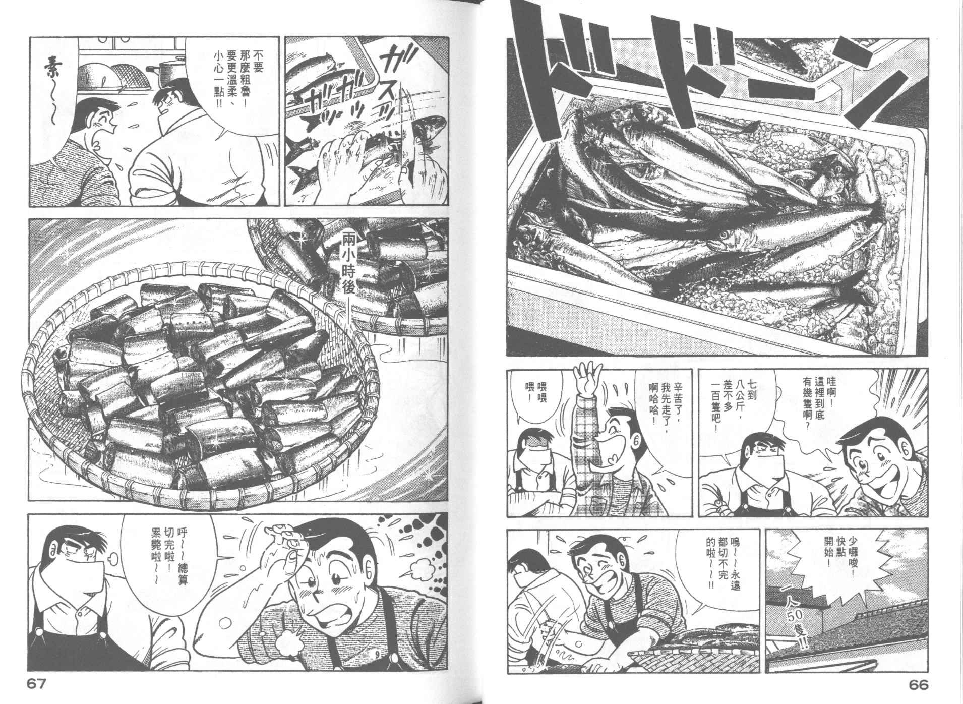 第67卷