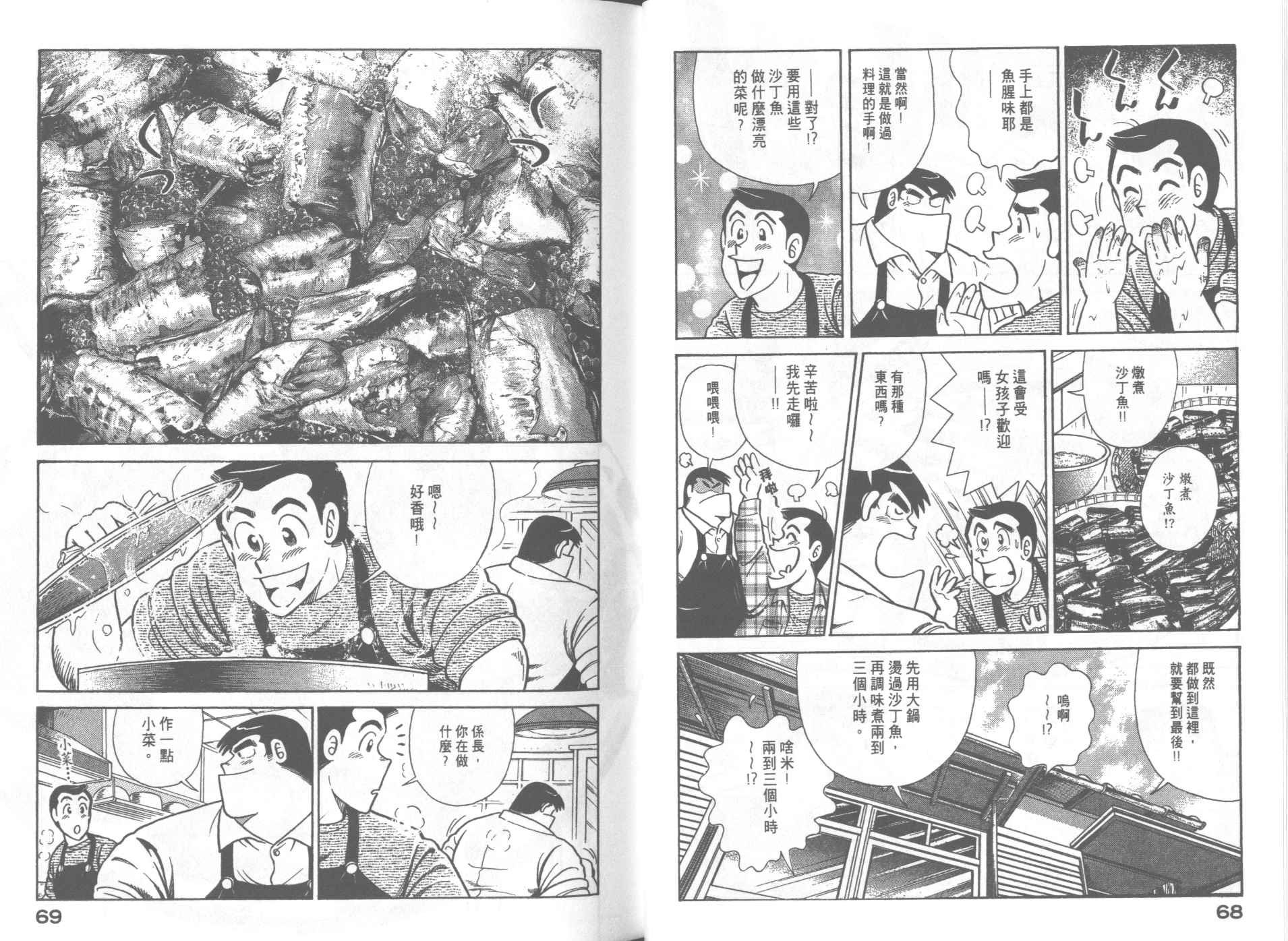 第67卷