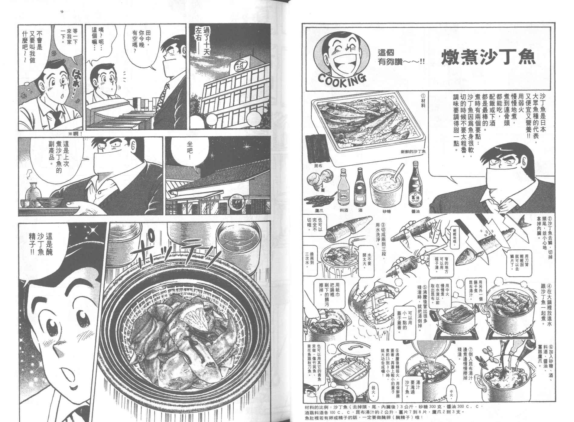 第67卷