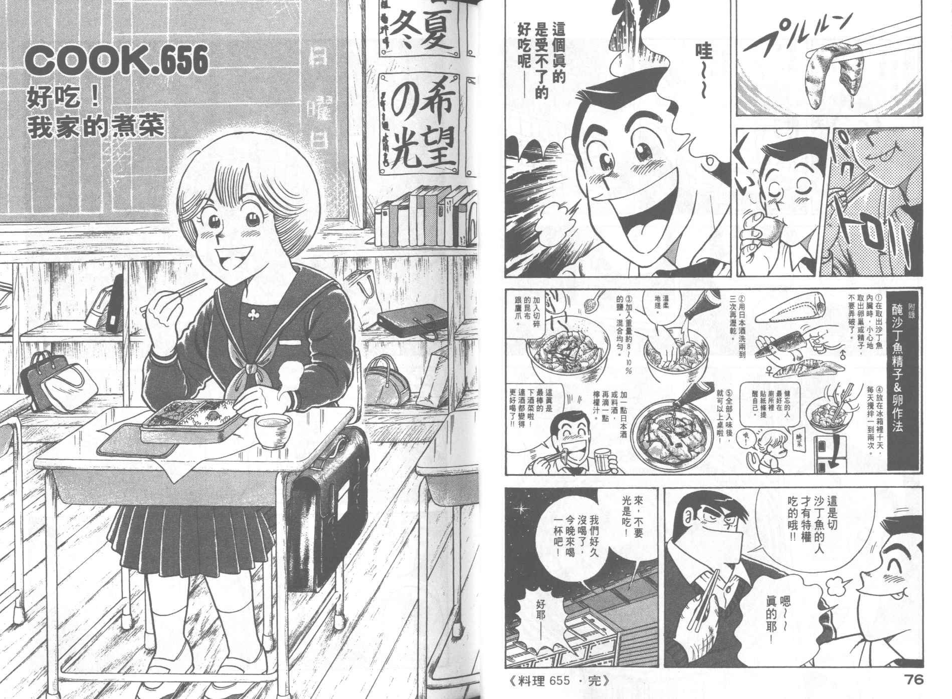 第67卷