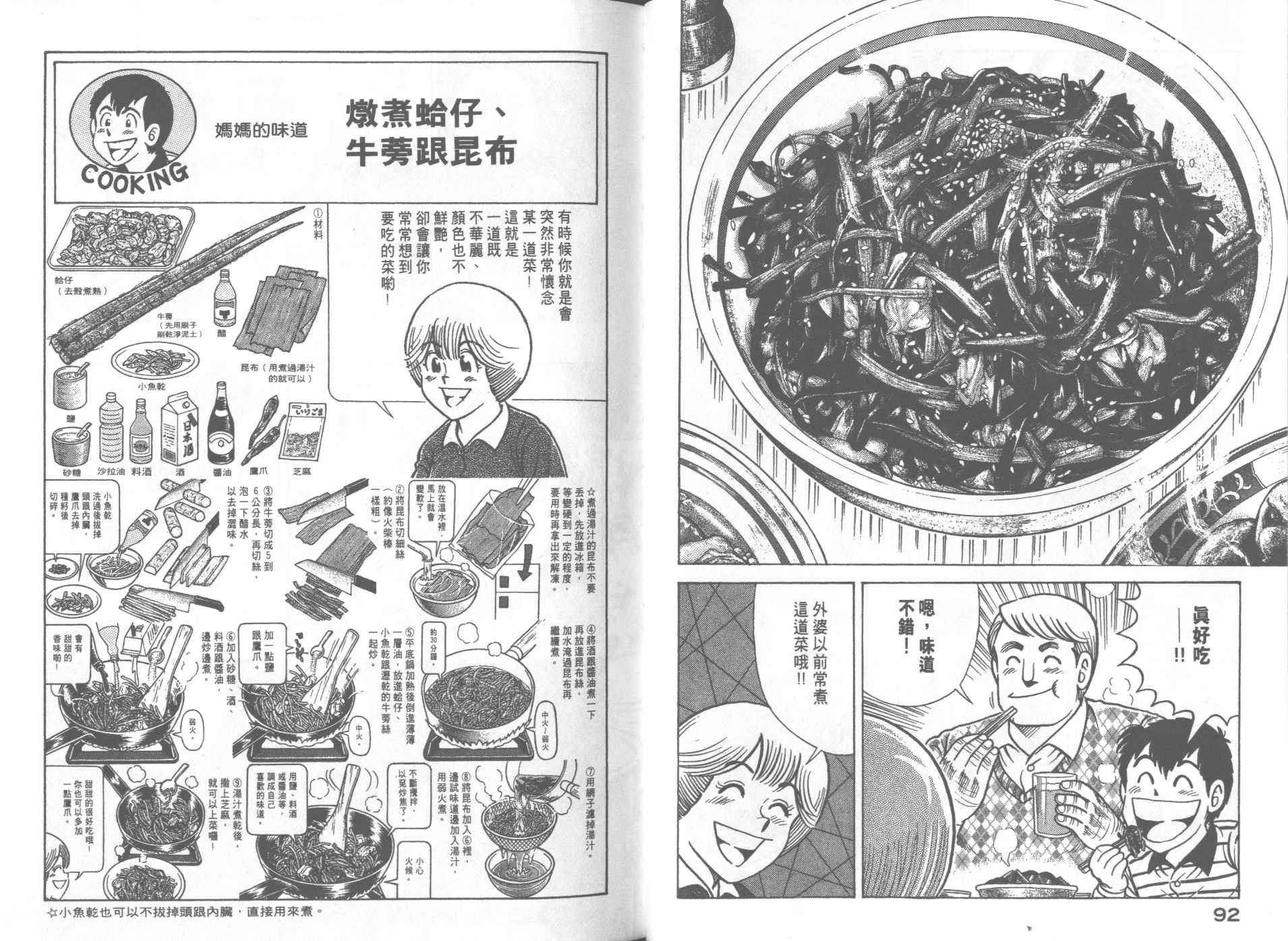 第67卷