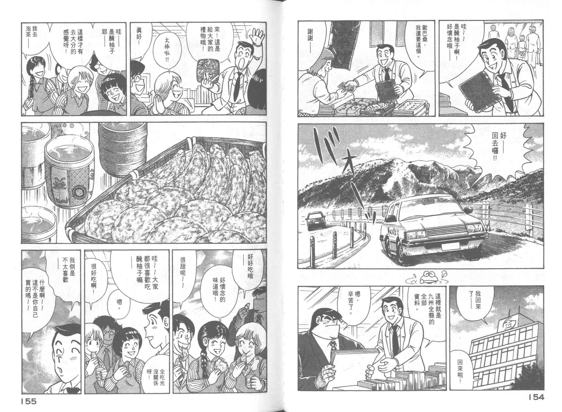 第67卷