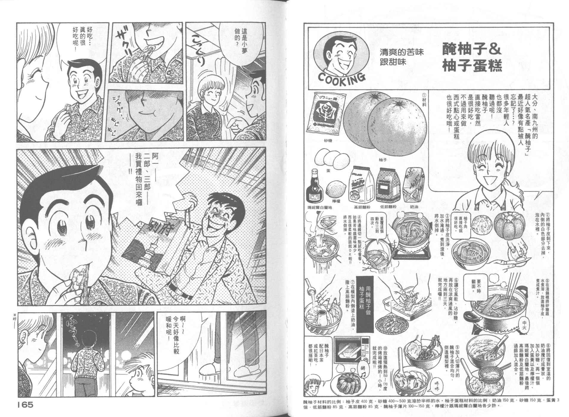 第67卷