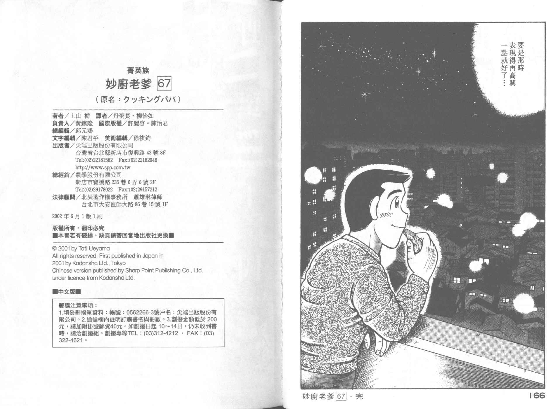 第67卷