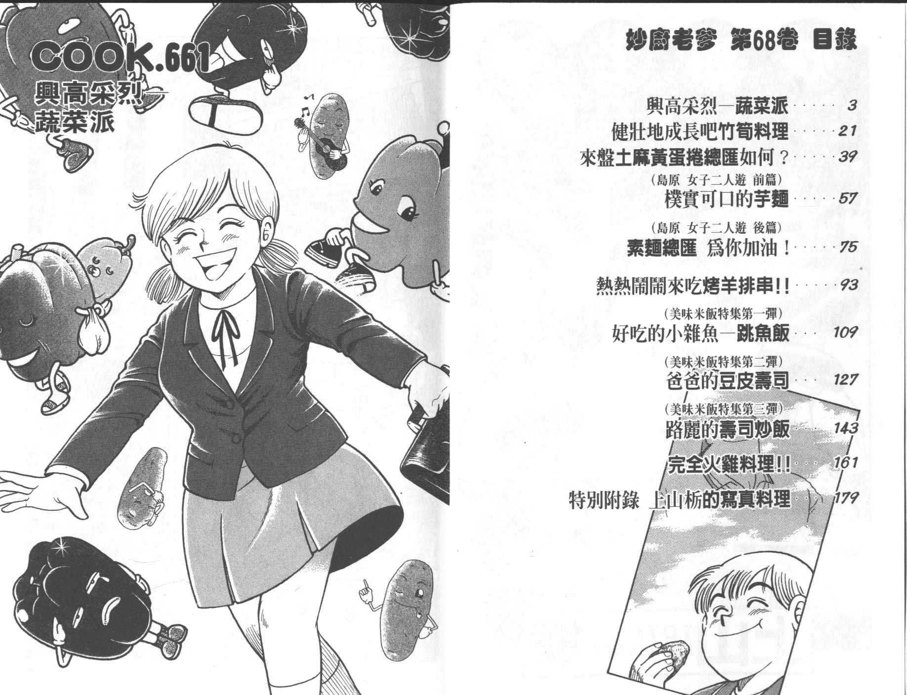 第68卷