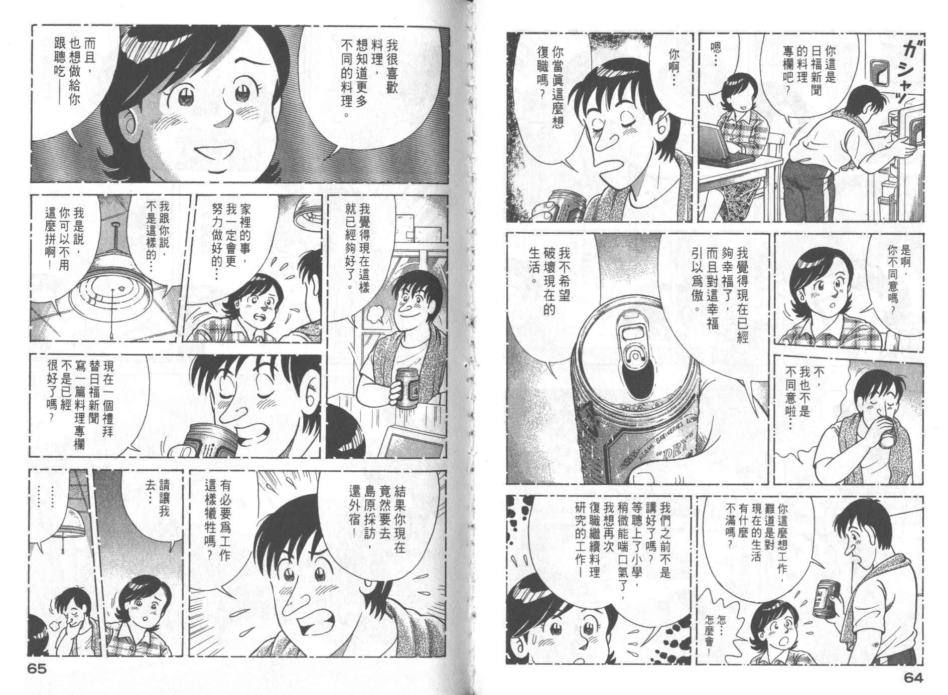 第68卷
