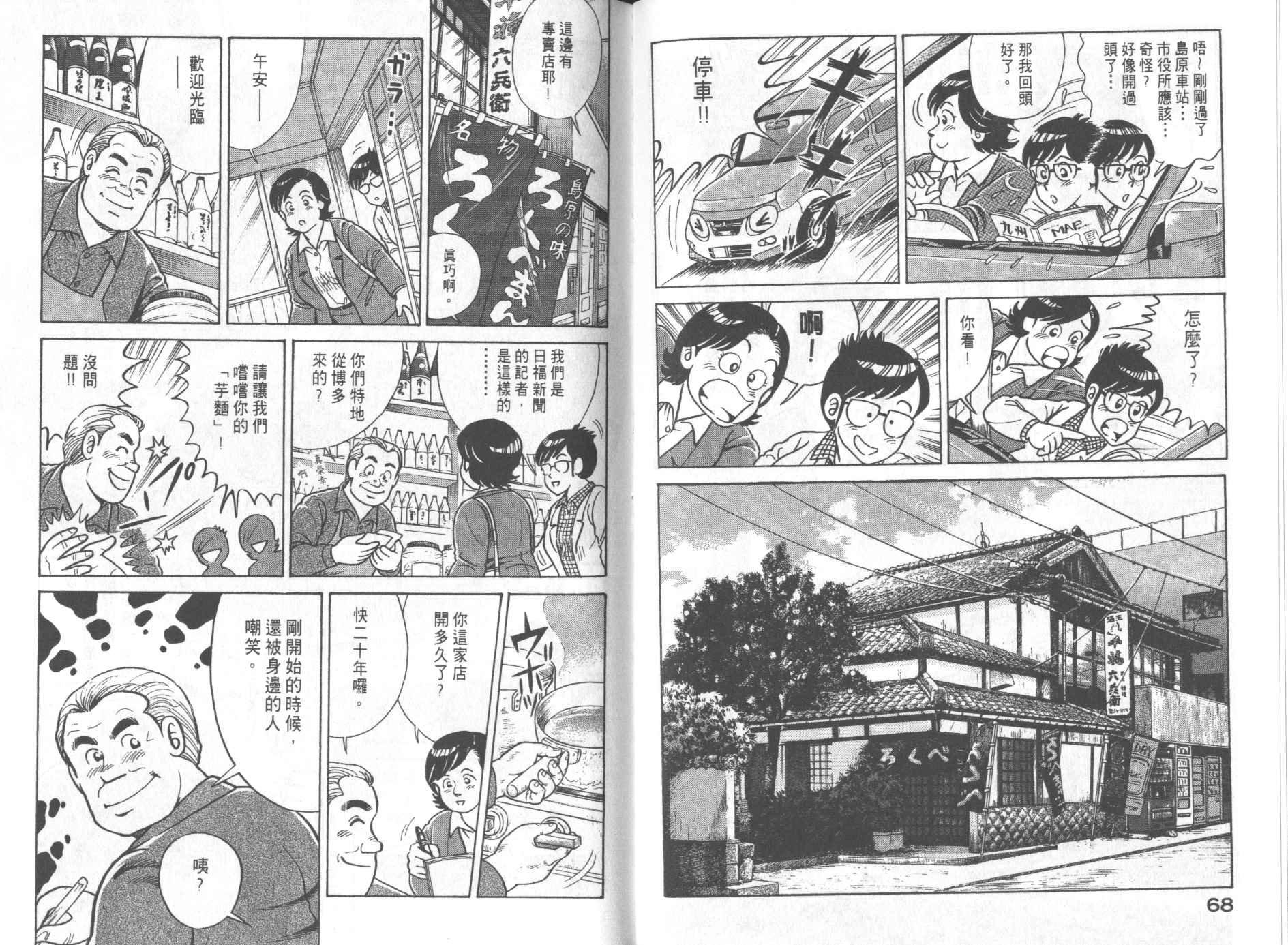 第68卷