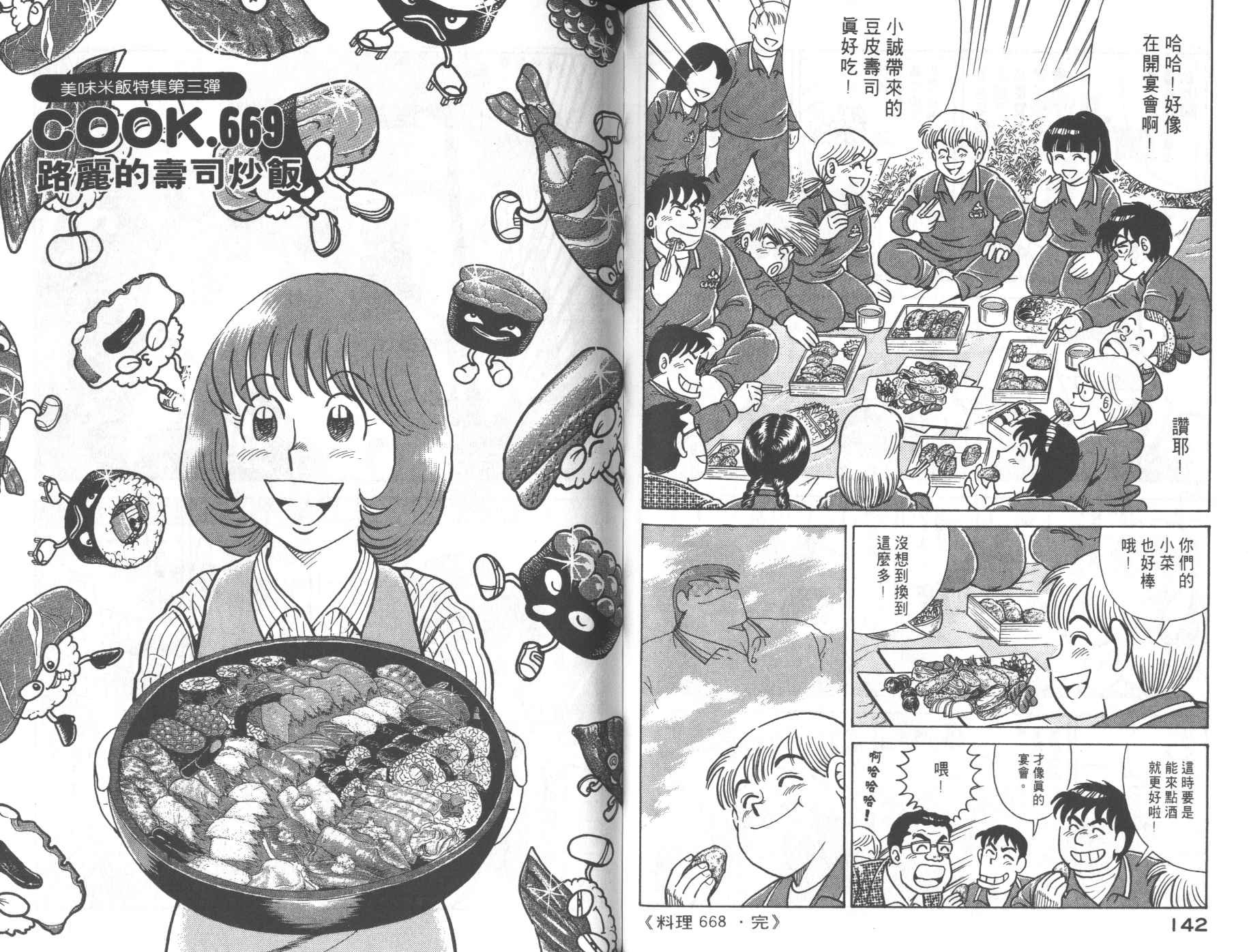 第68卷