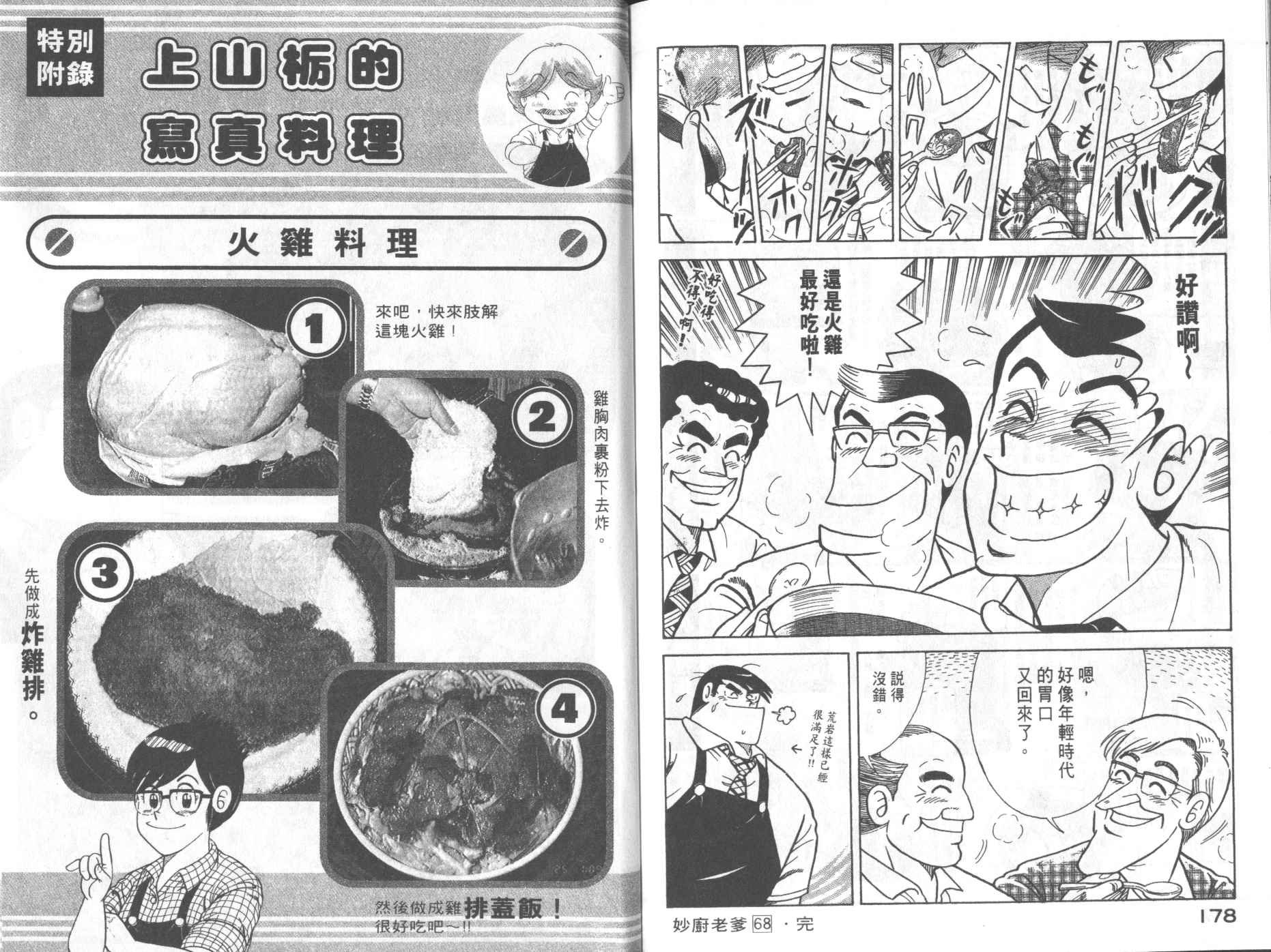 第68卷