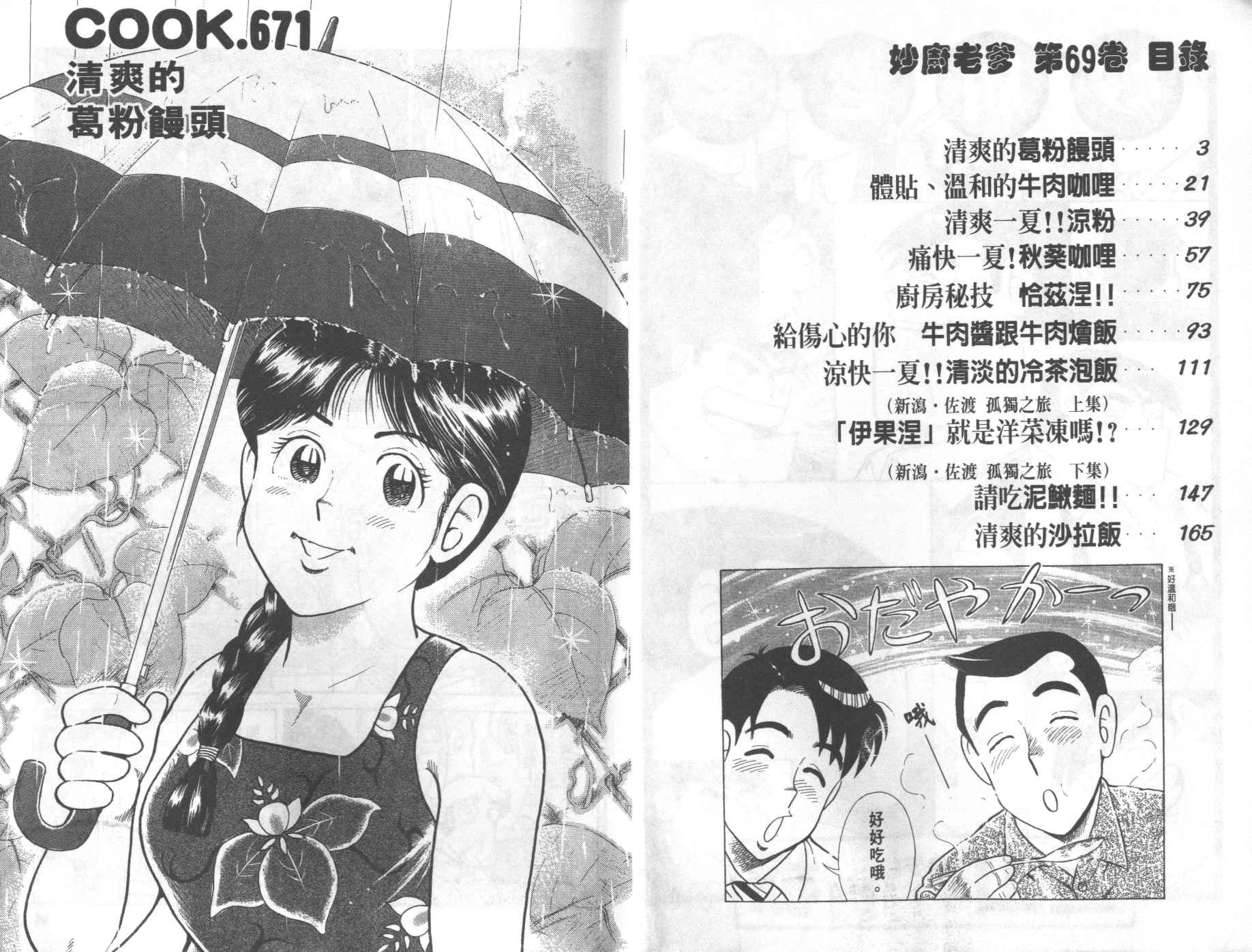 第69卷