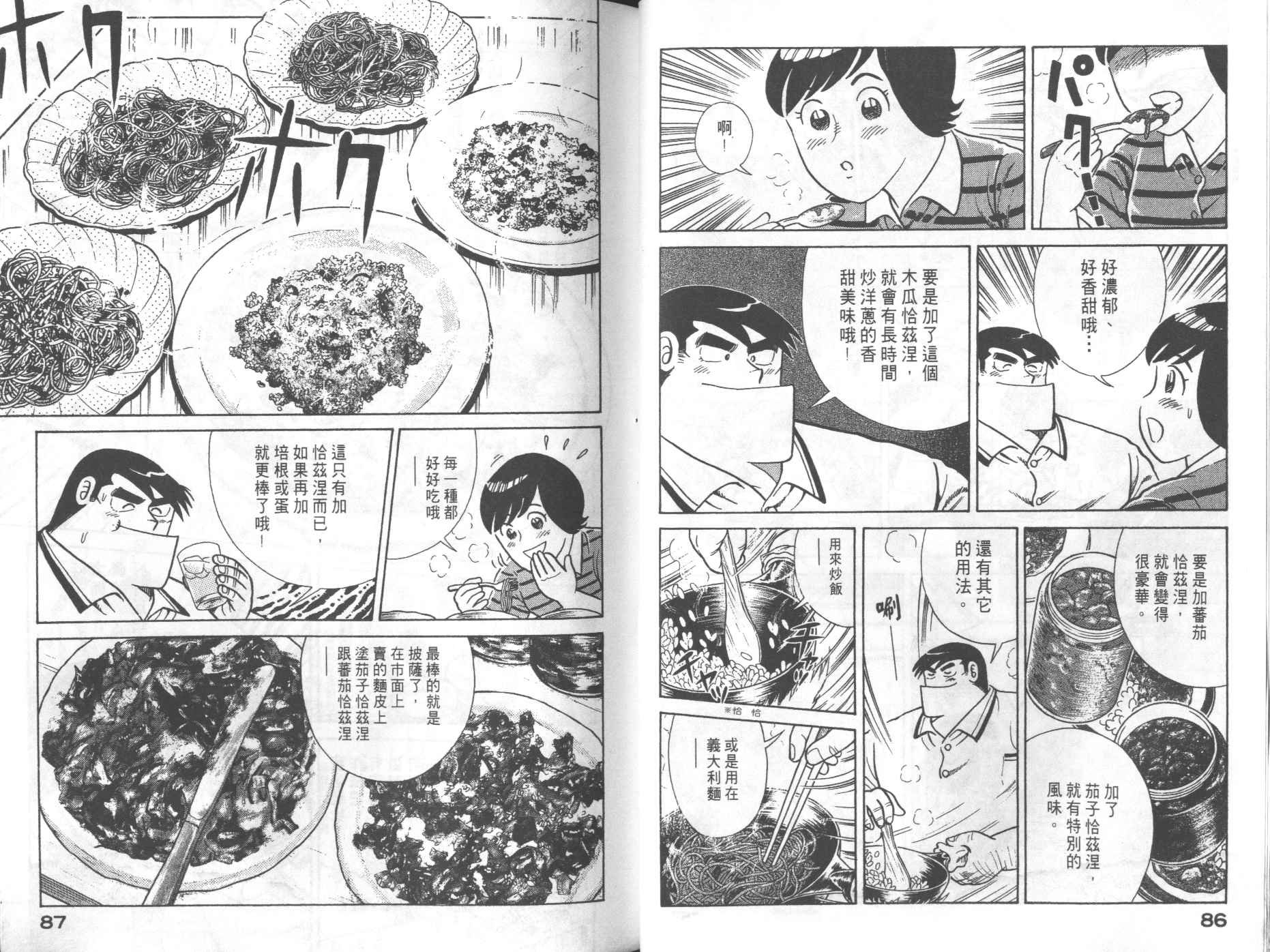 第69卷