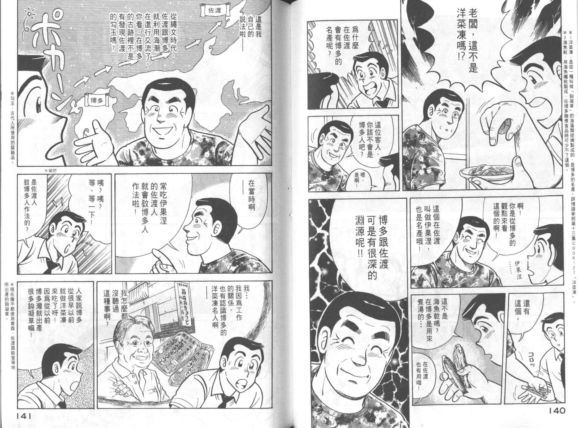 第69卷