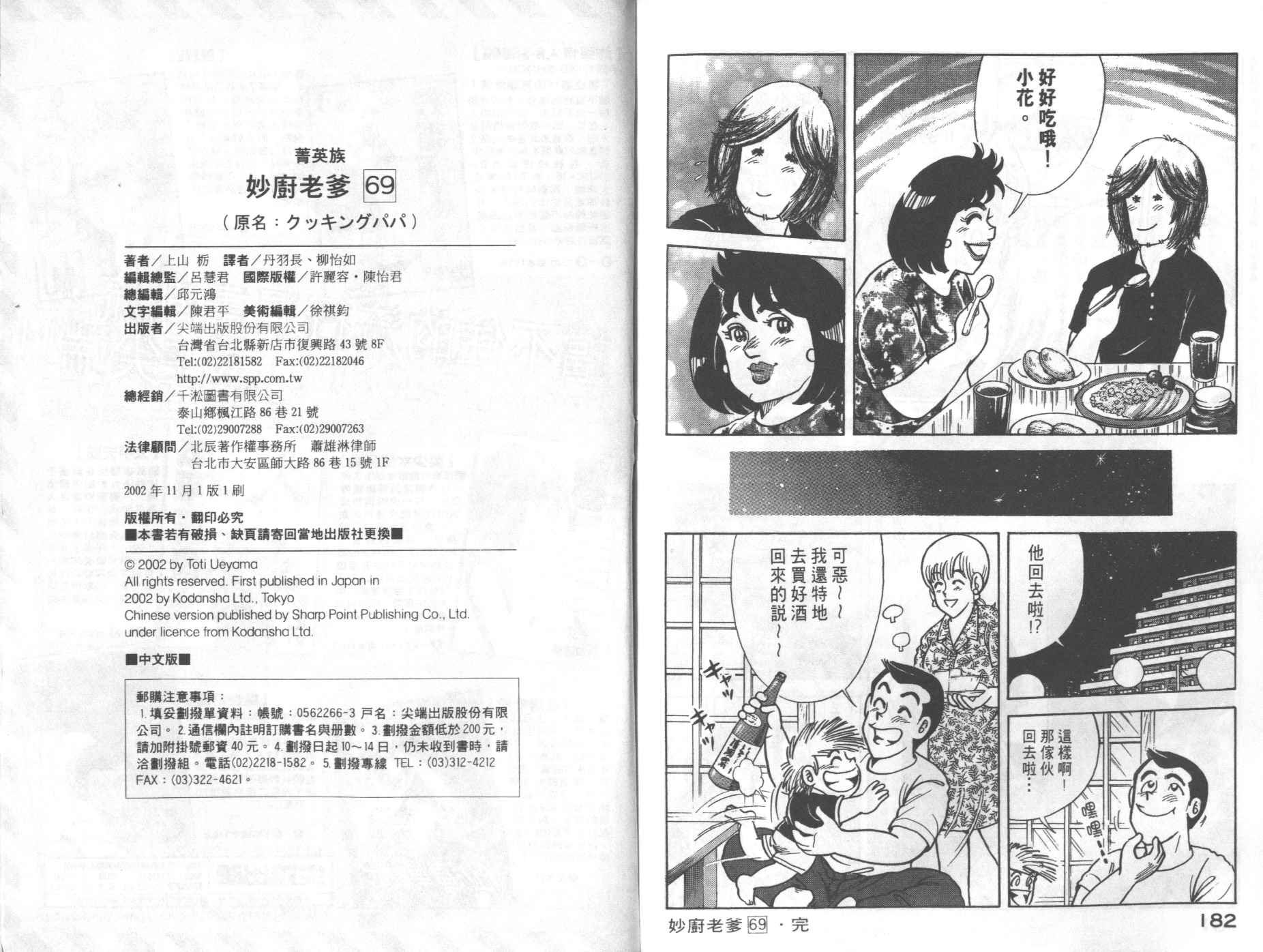 第69卷
