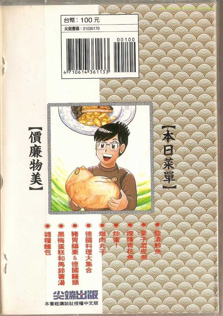 第70卷