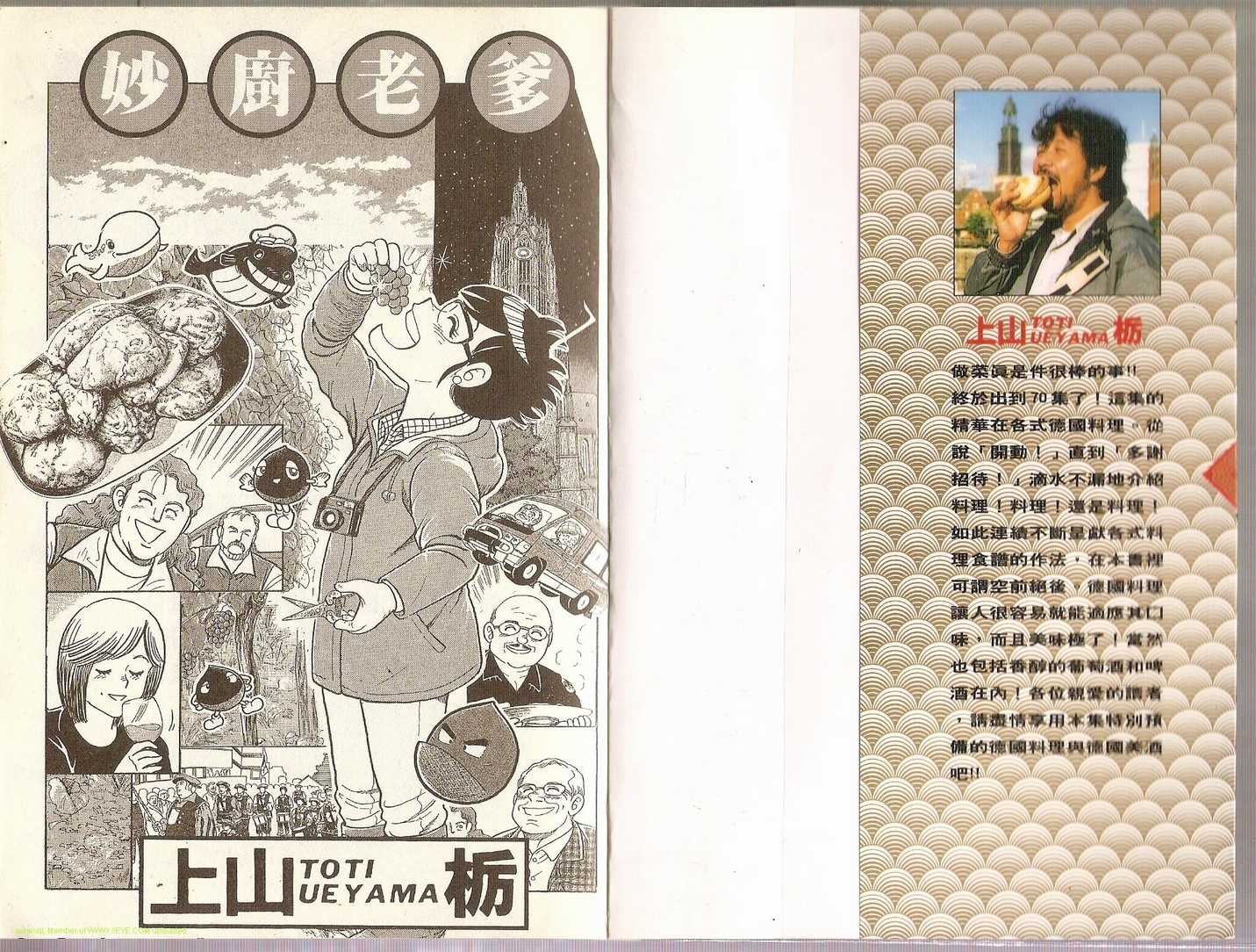 第70卷