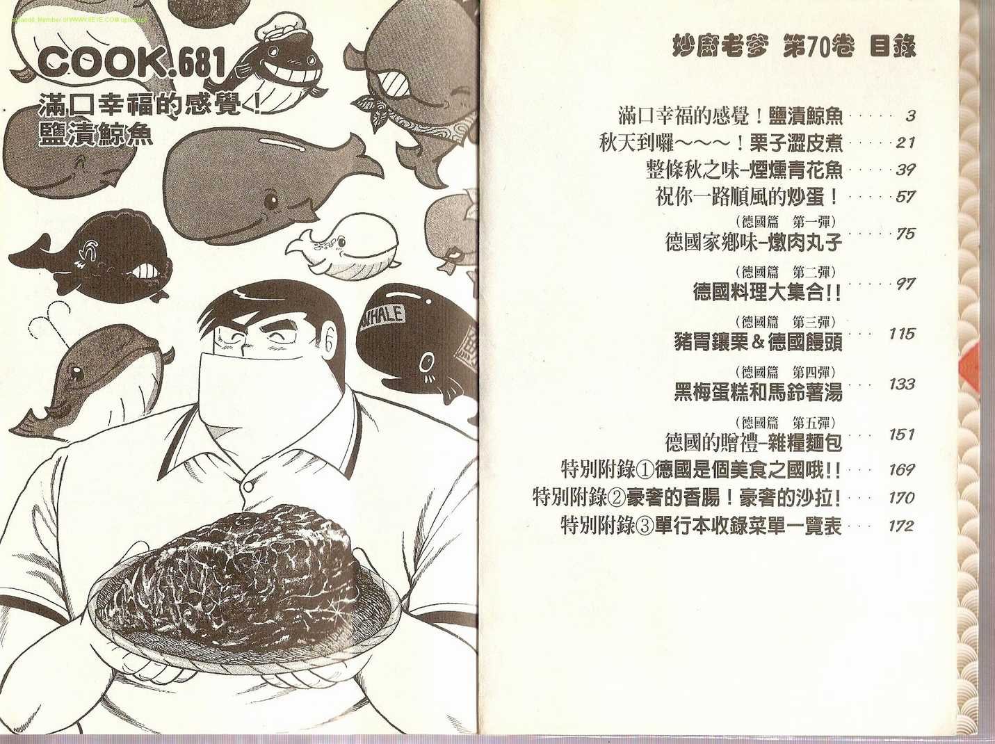 第70卷