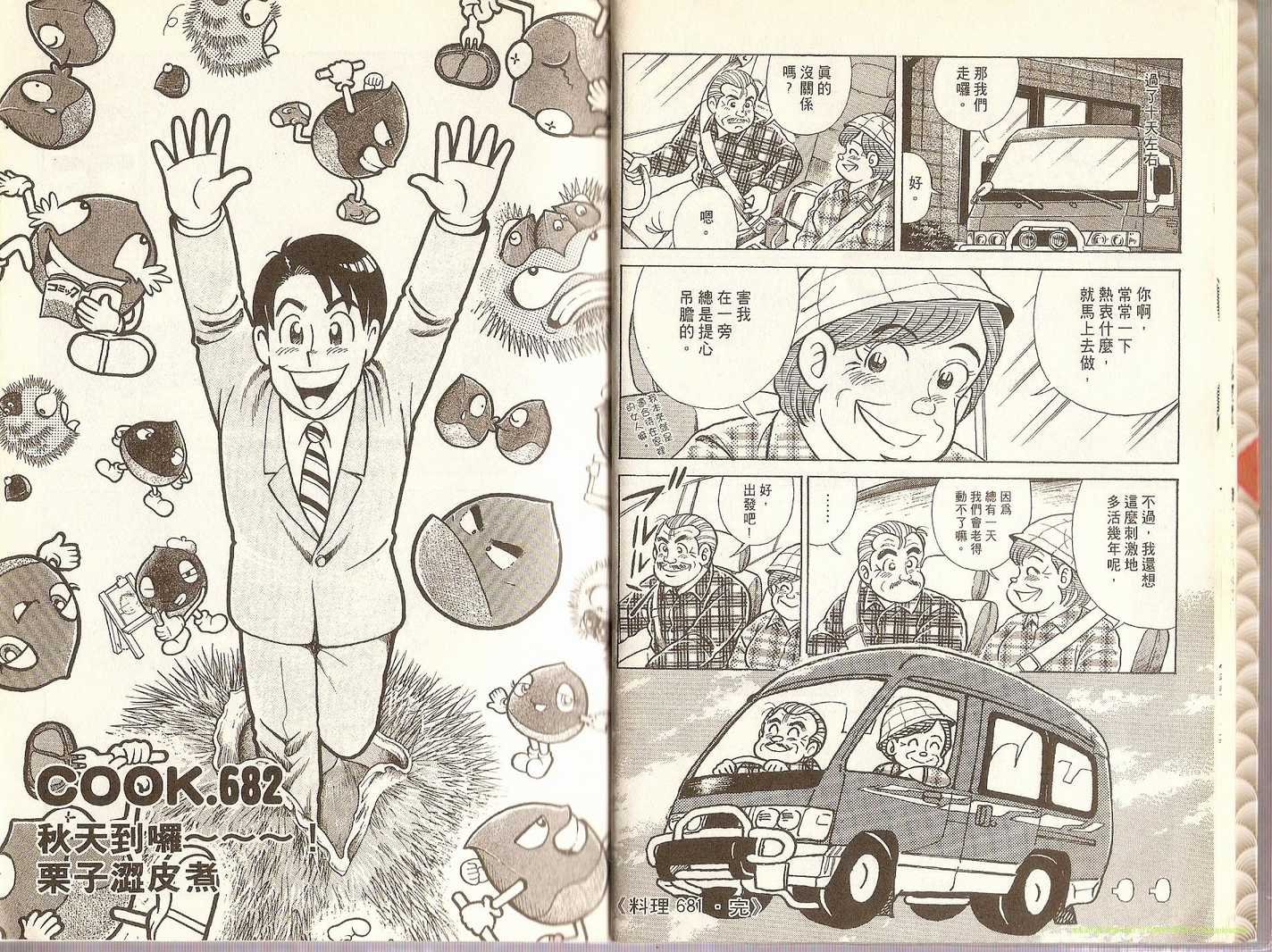 第70卷