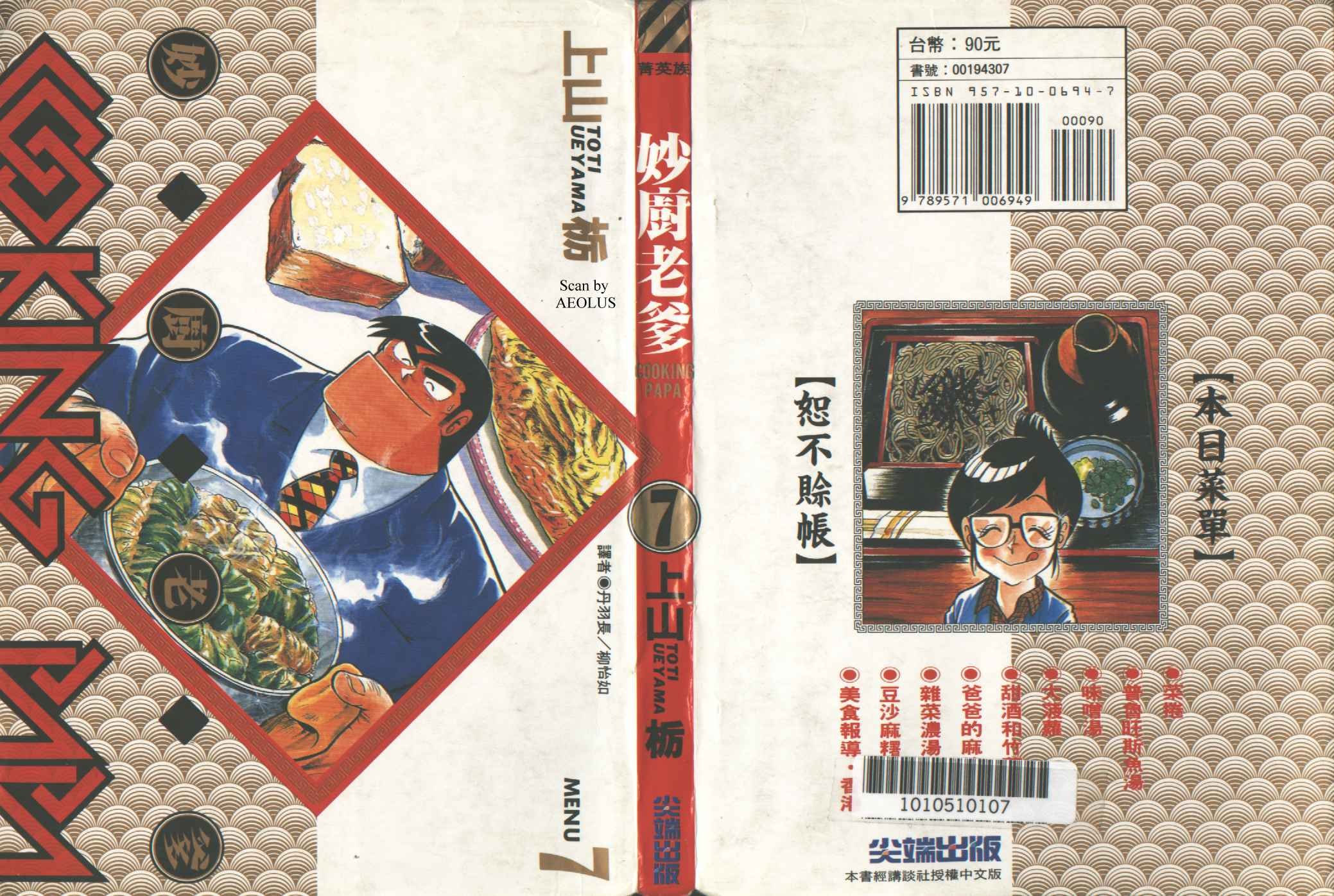 第7卷