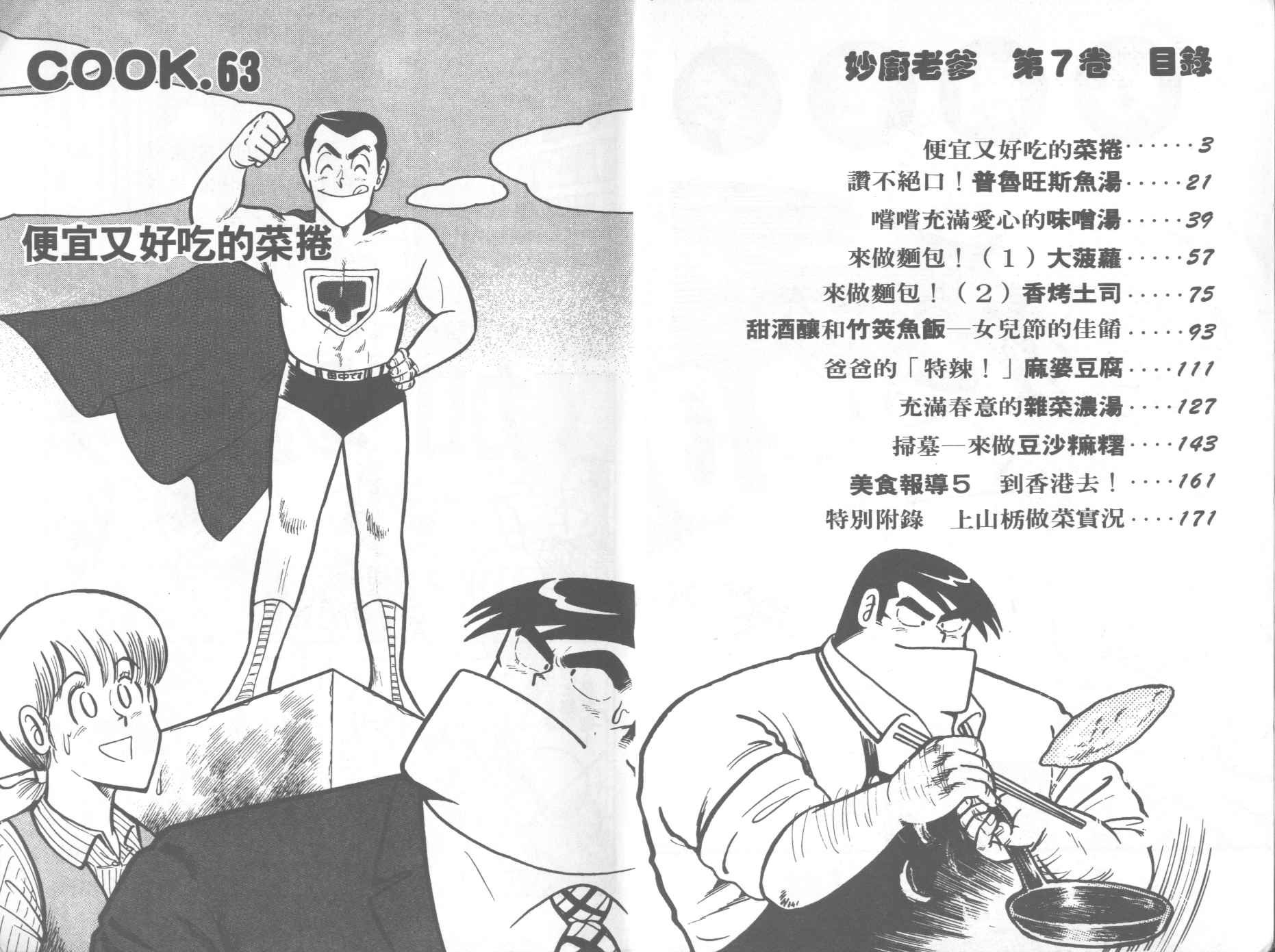 第7卷