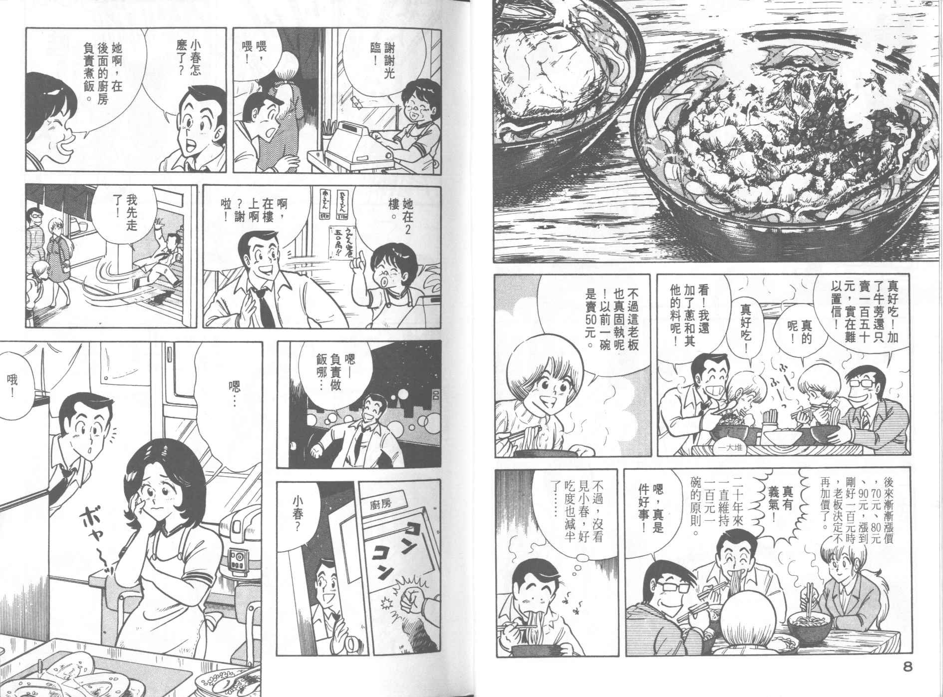 第7卷