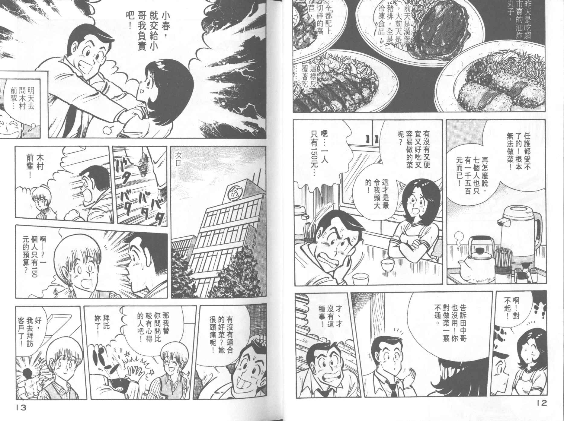 第7卷