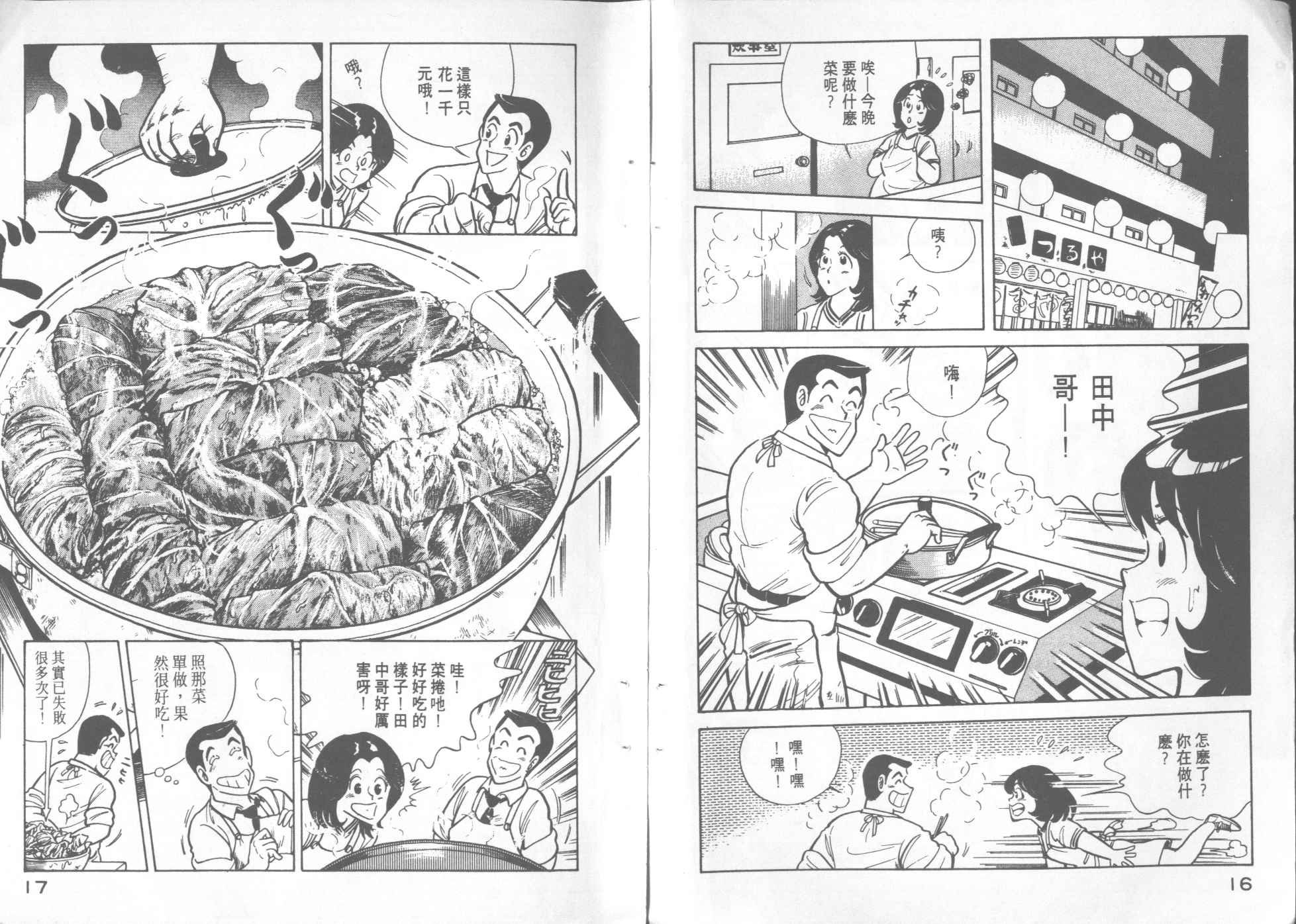 第7卷