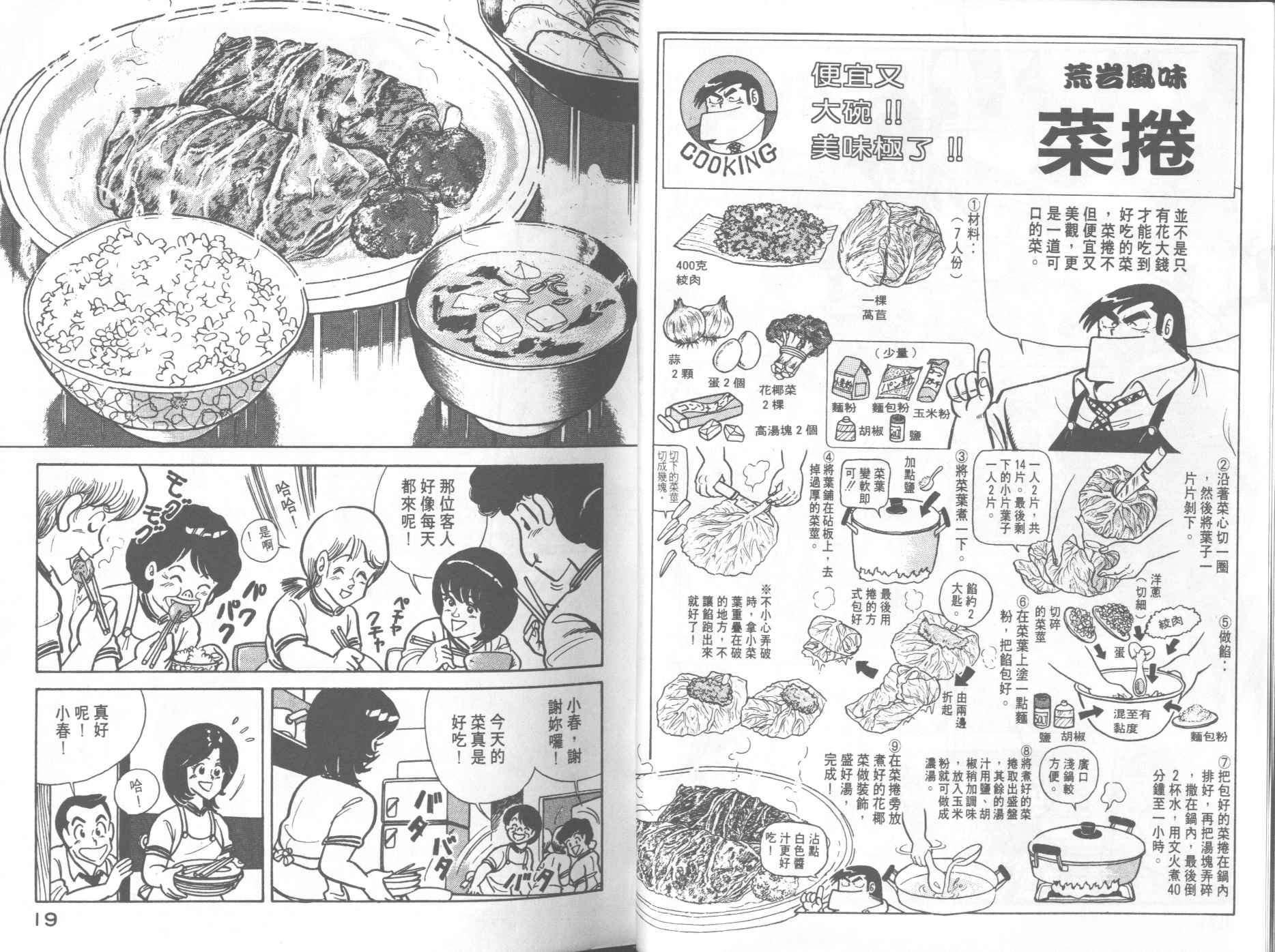 第7卷