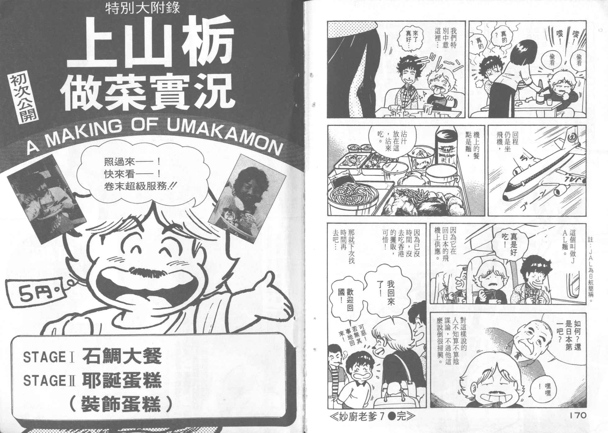 第7卷