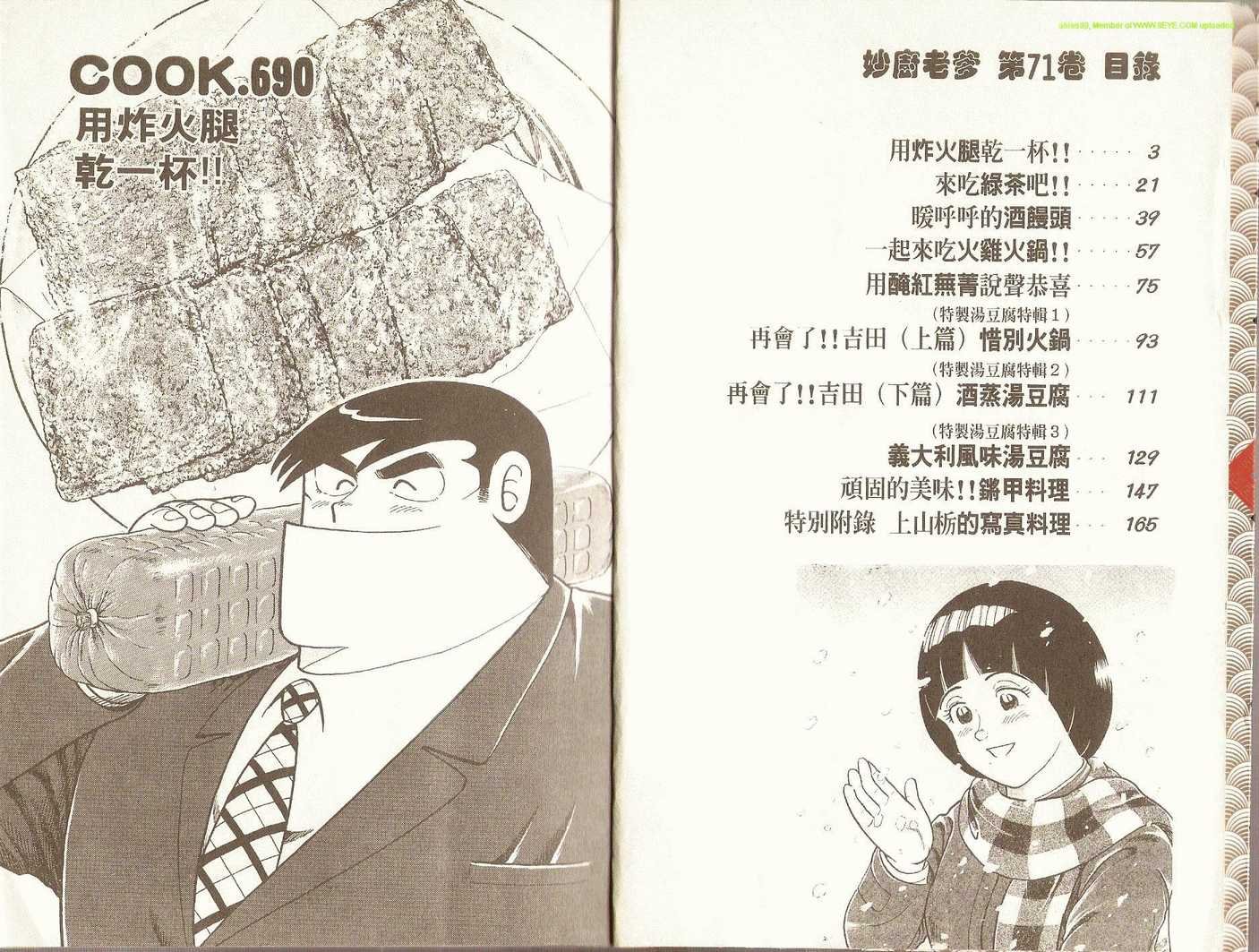 第71卷