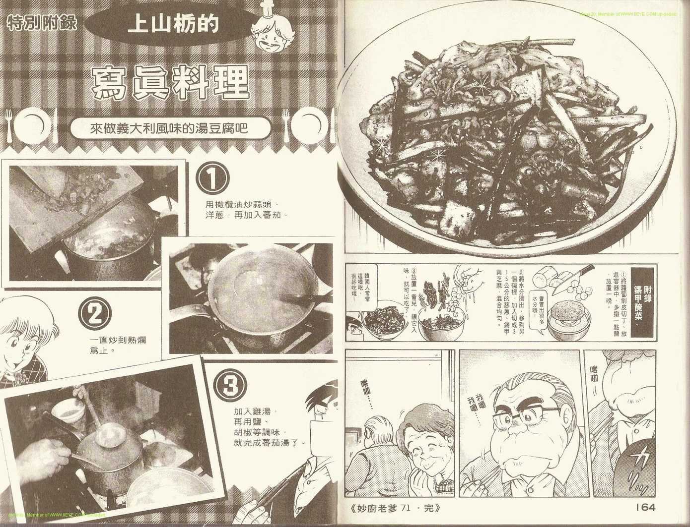 第71卷