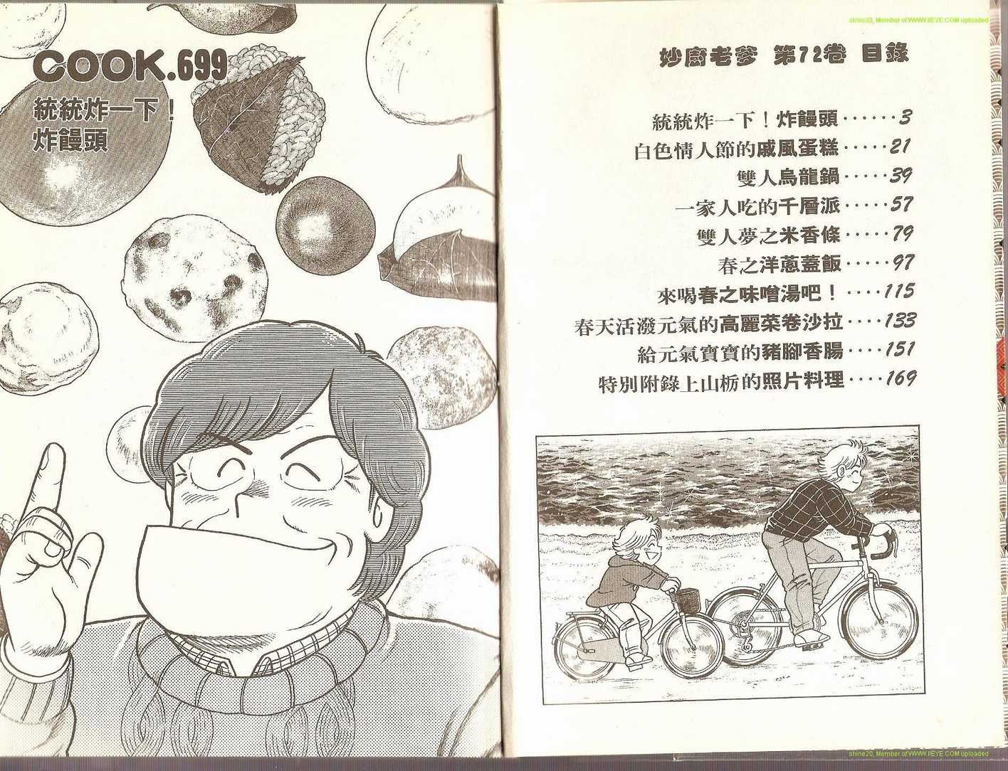 第72卷