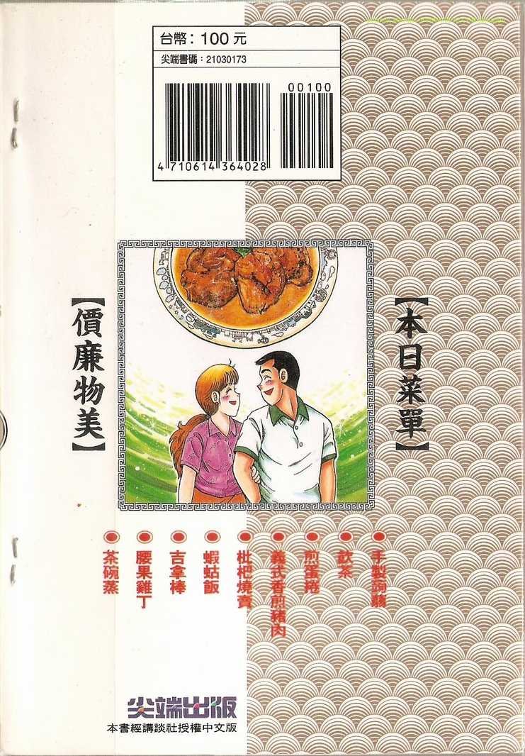 第73卷