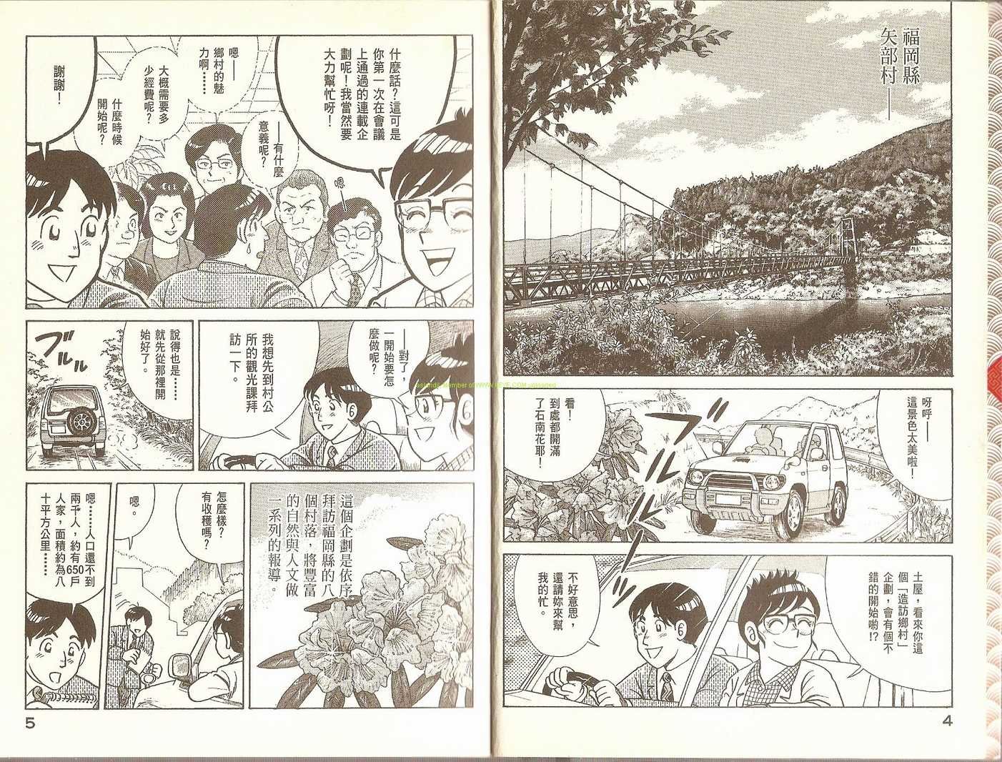 第73卷
