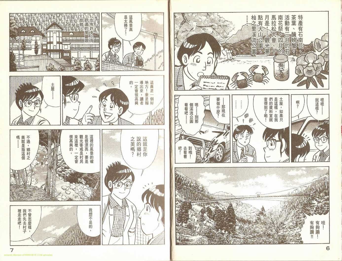 第73卷