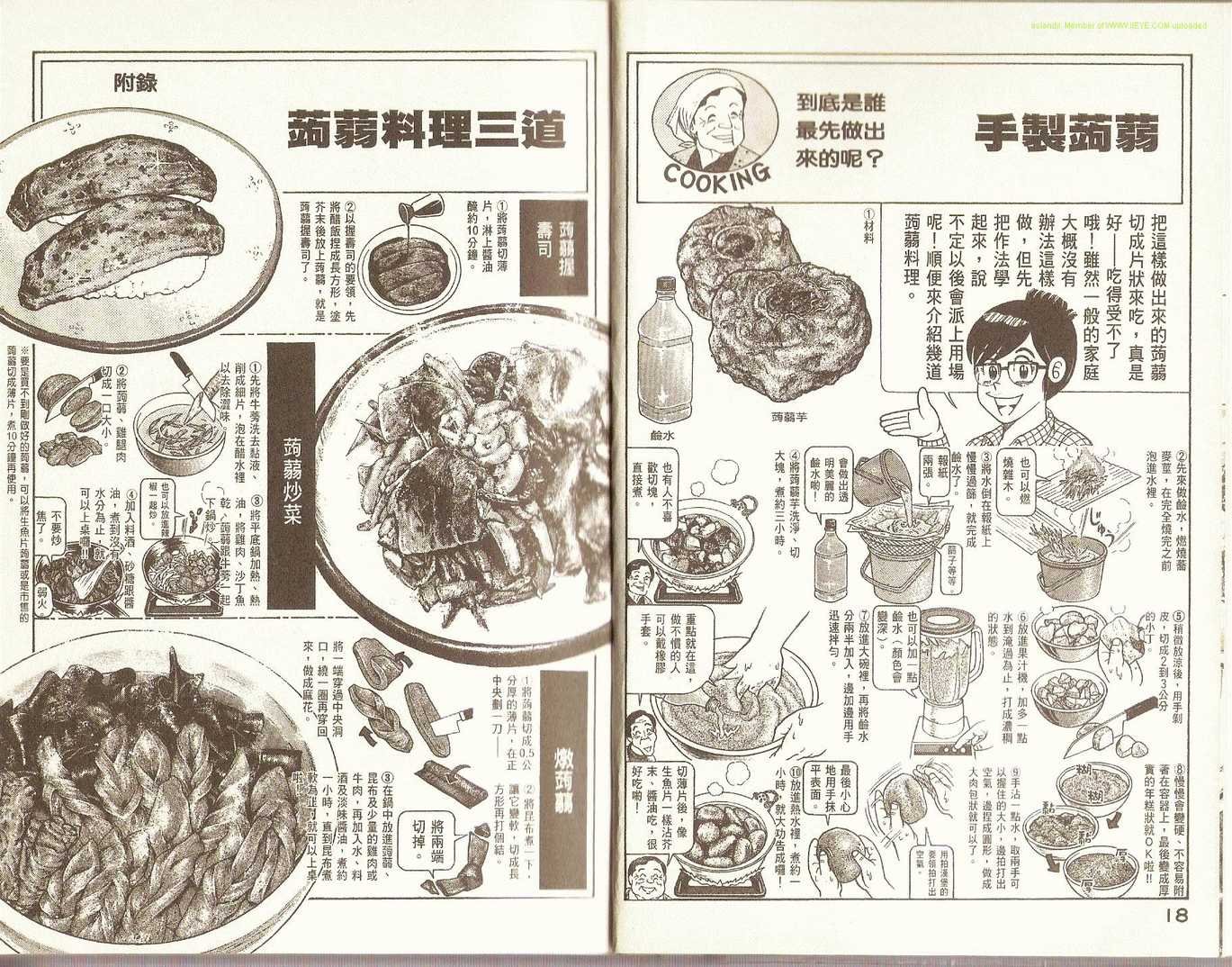 第73卷