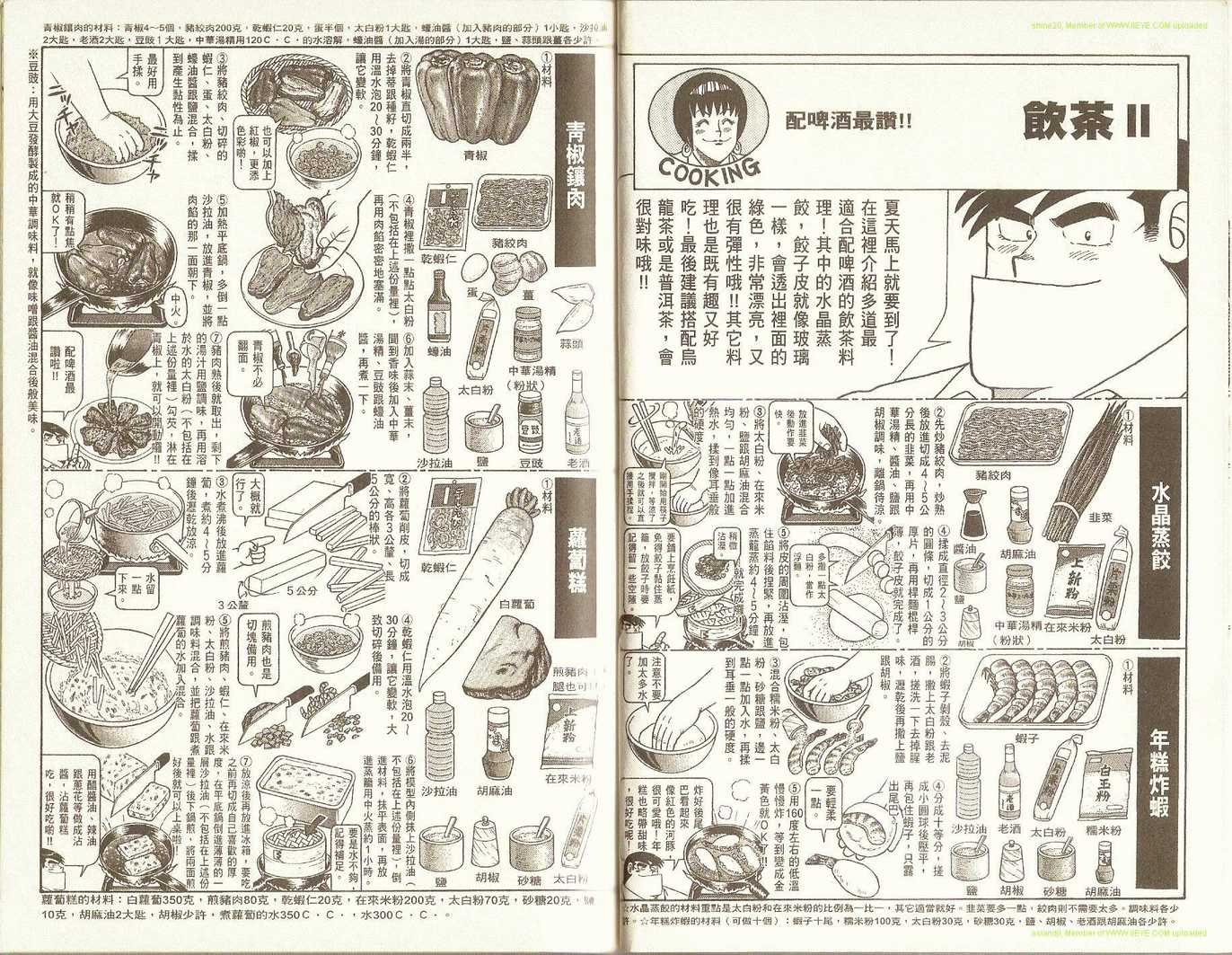 第73卷