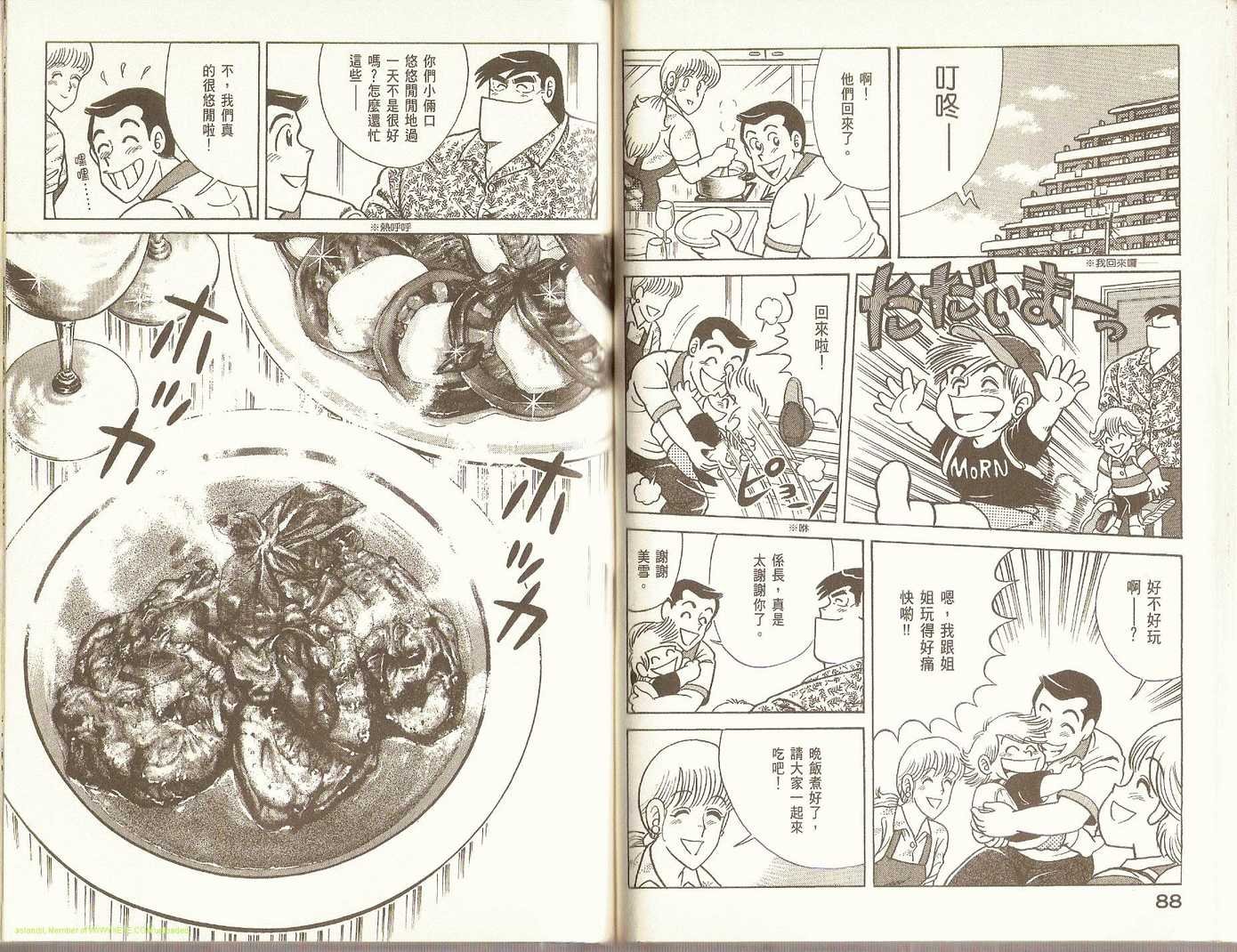 第73卷