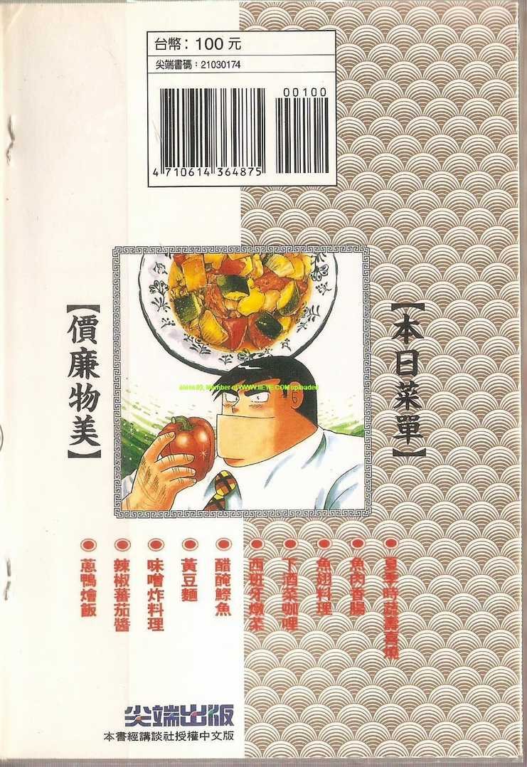 第74卷
