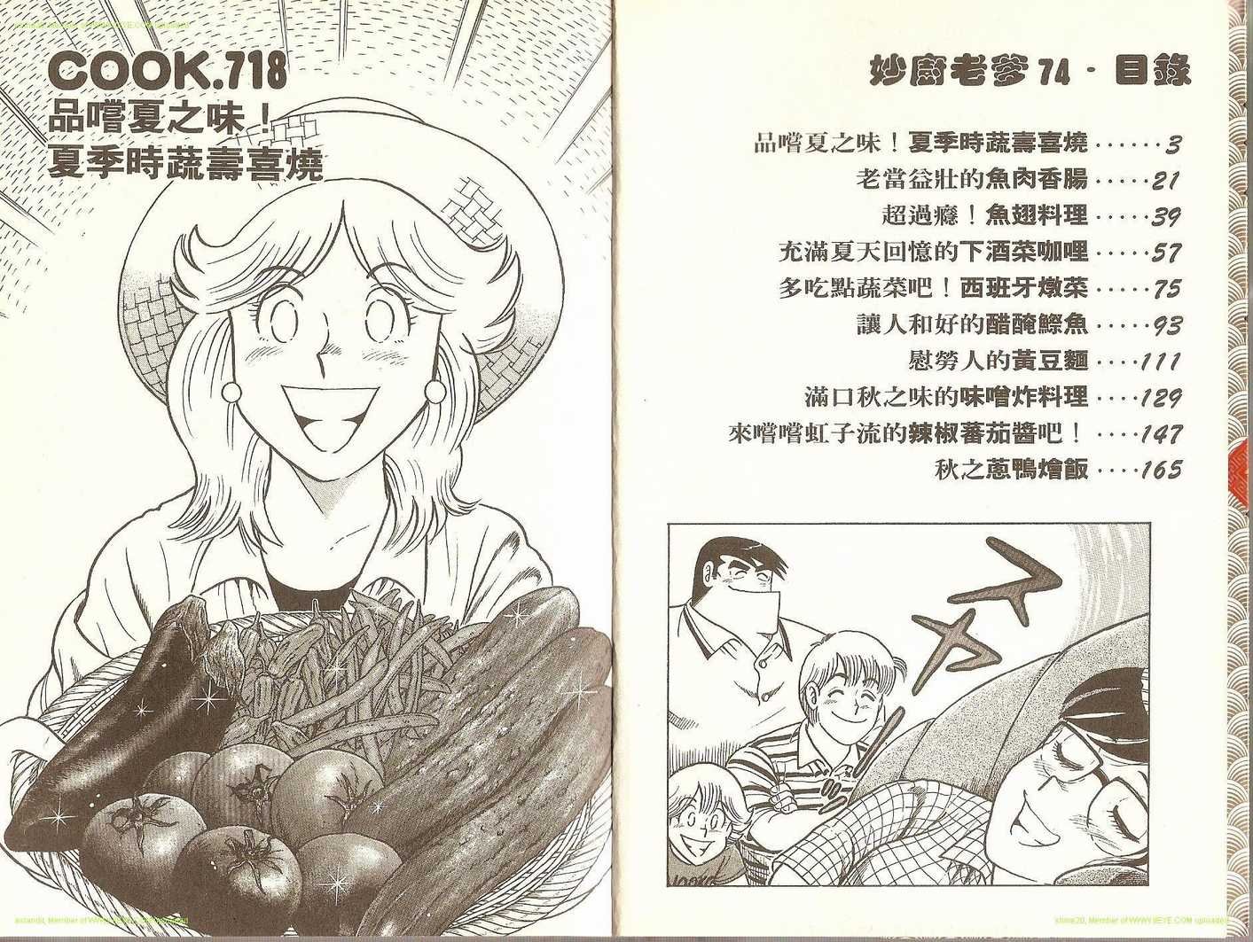 第74卷