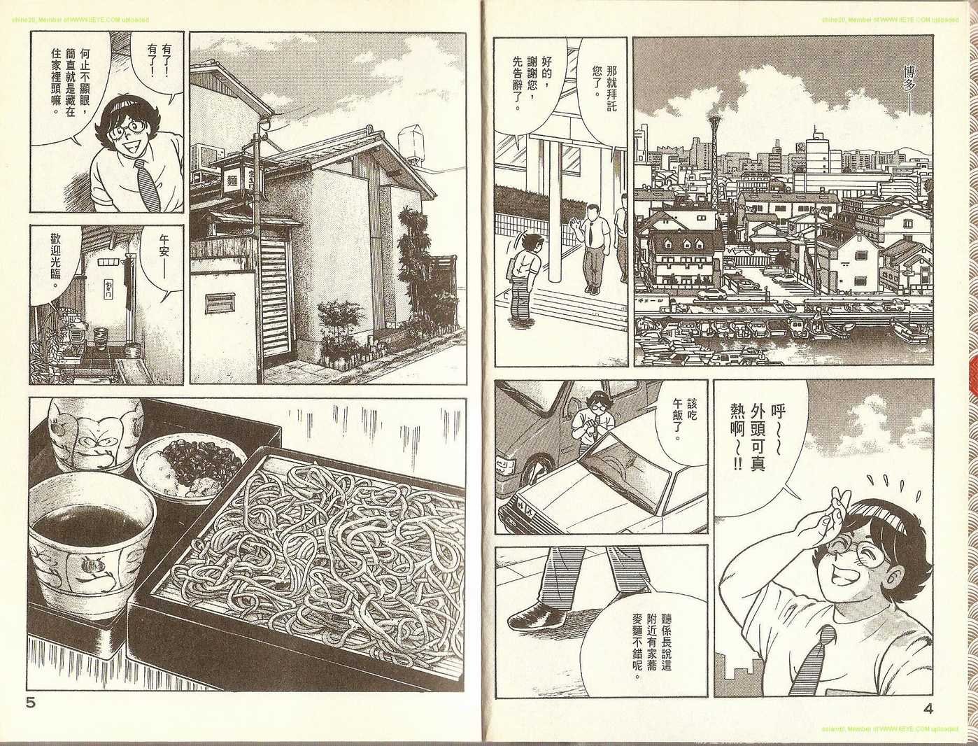 第74卷