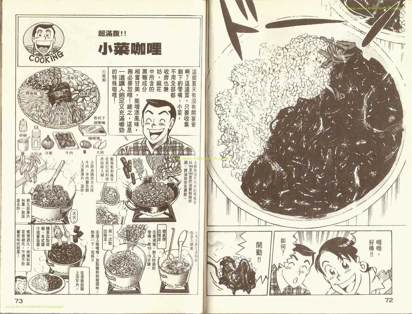 第74卷