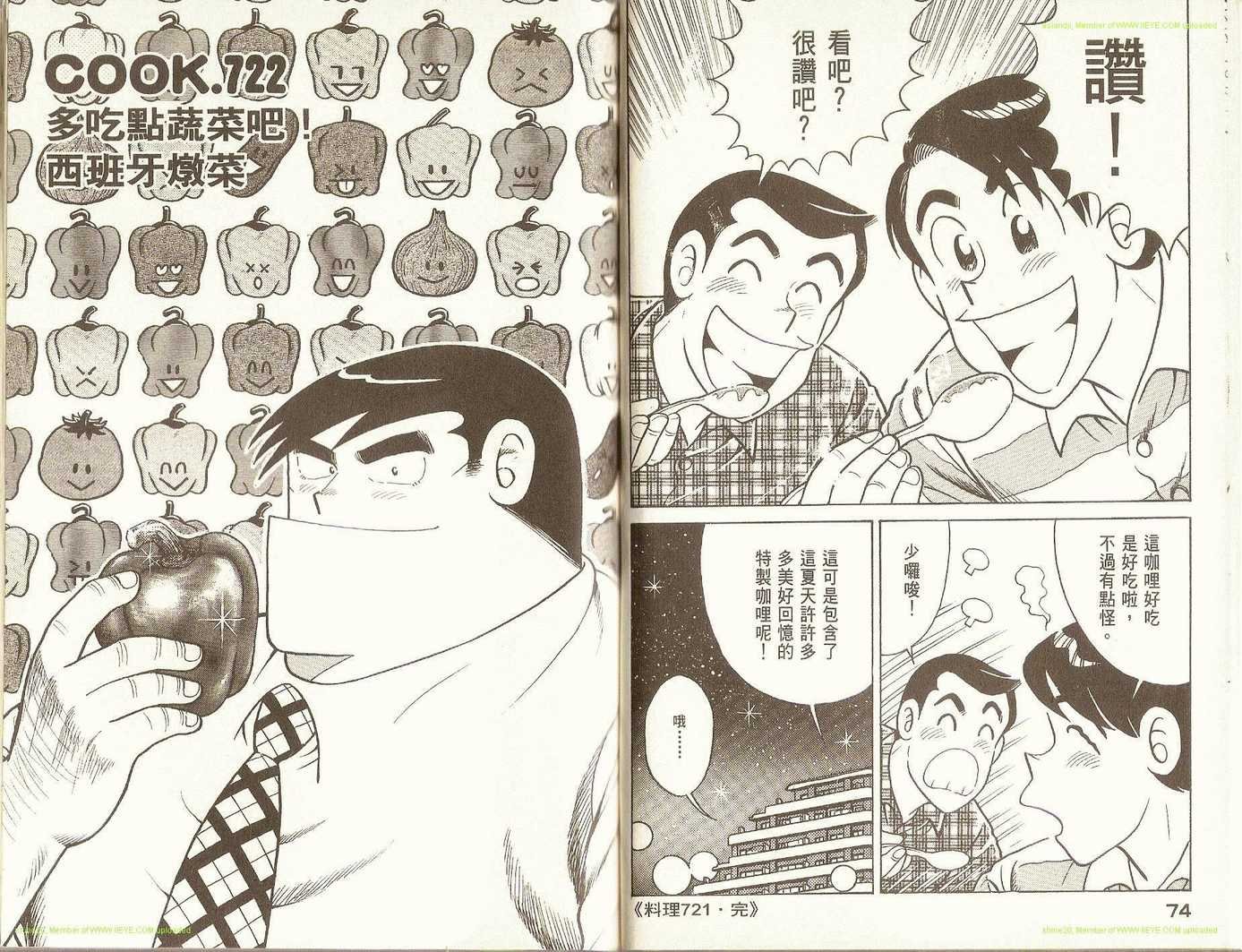 第74卷