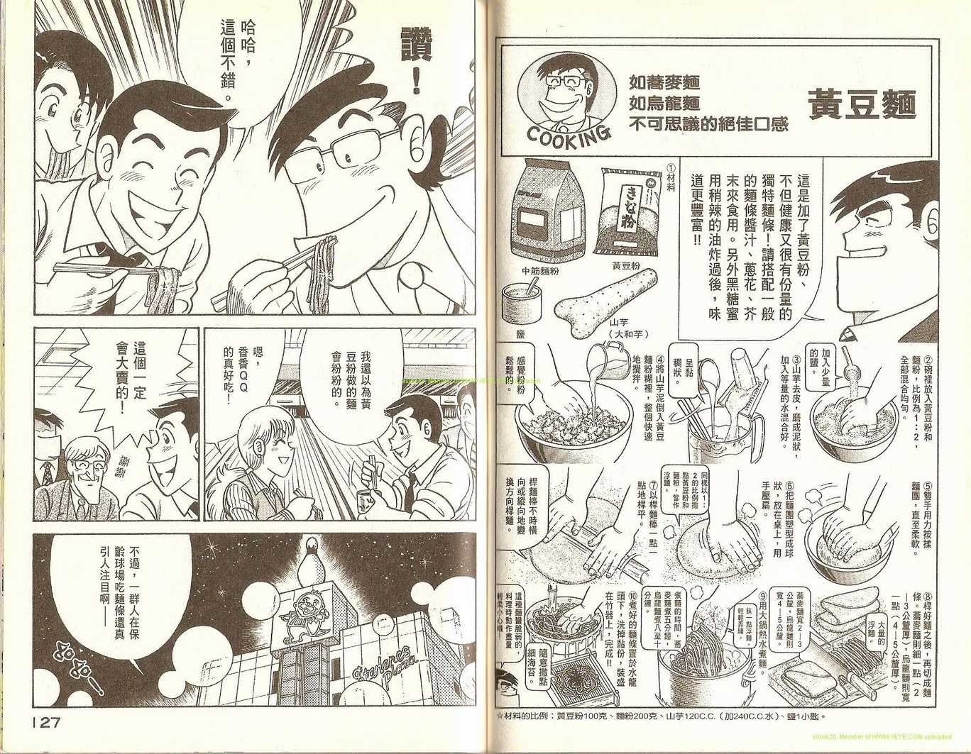 第74卷