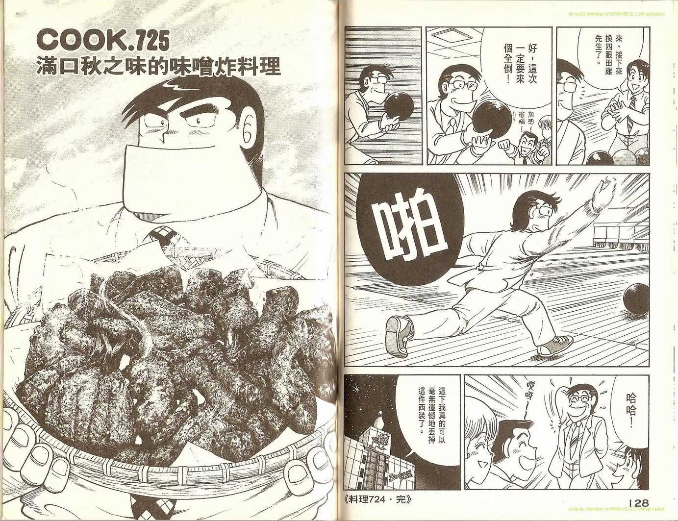 第74卷