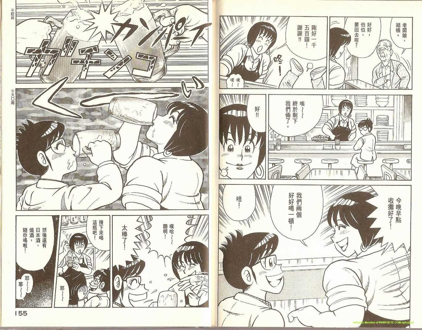 第74卷