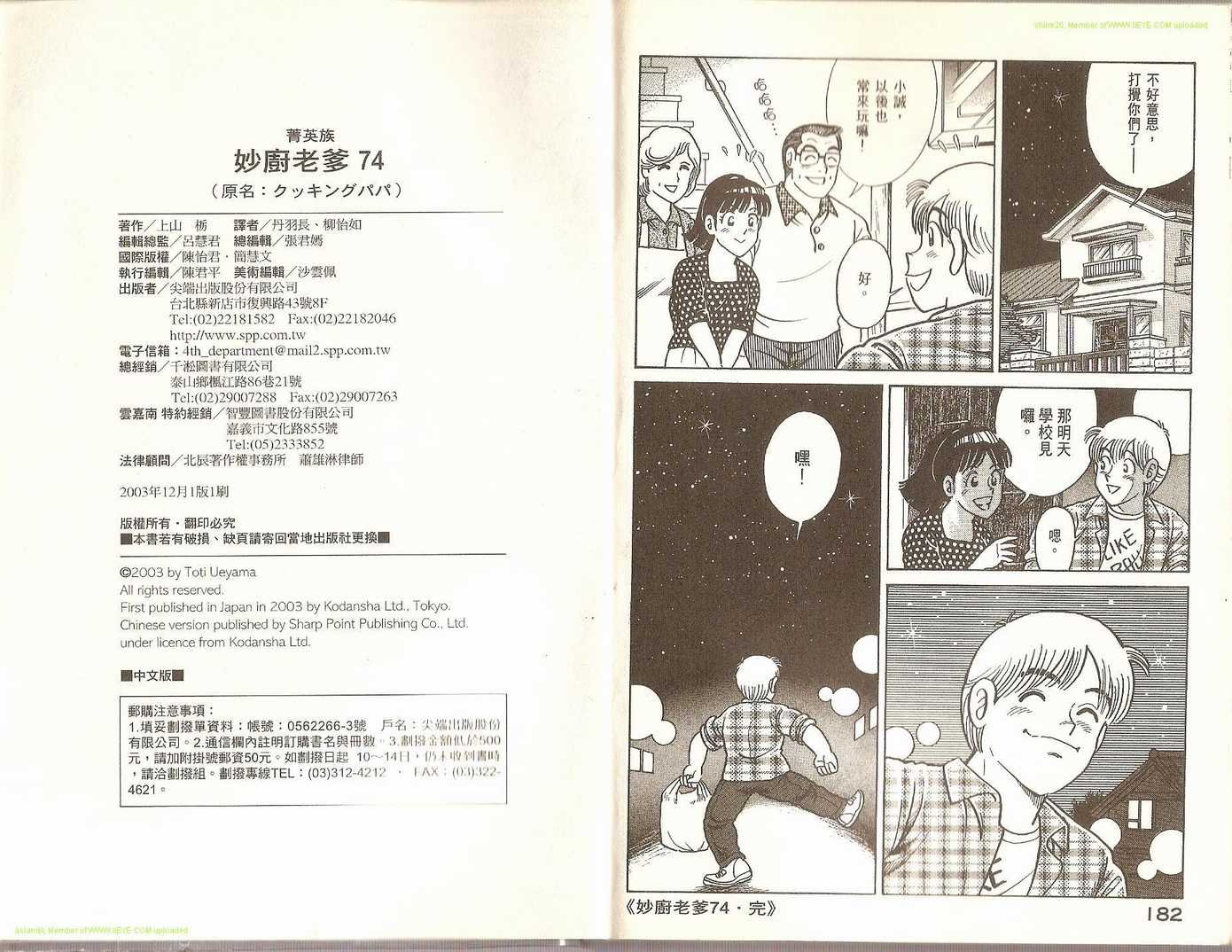第74卷