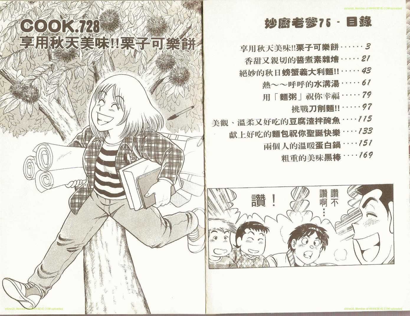 第75卷