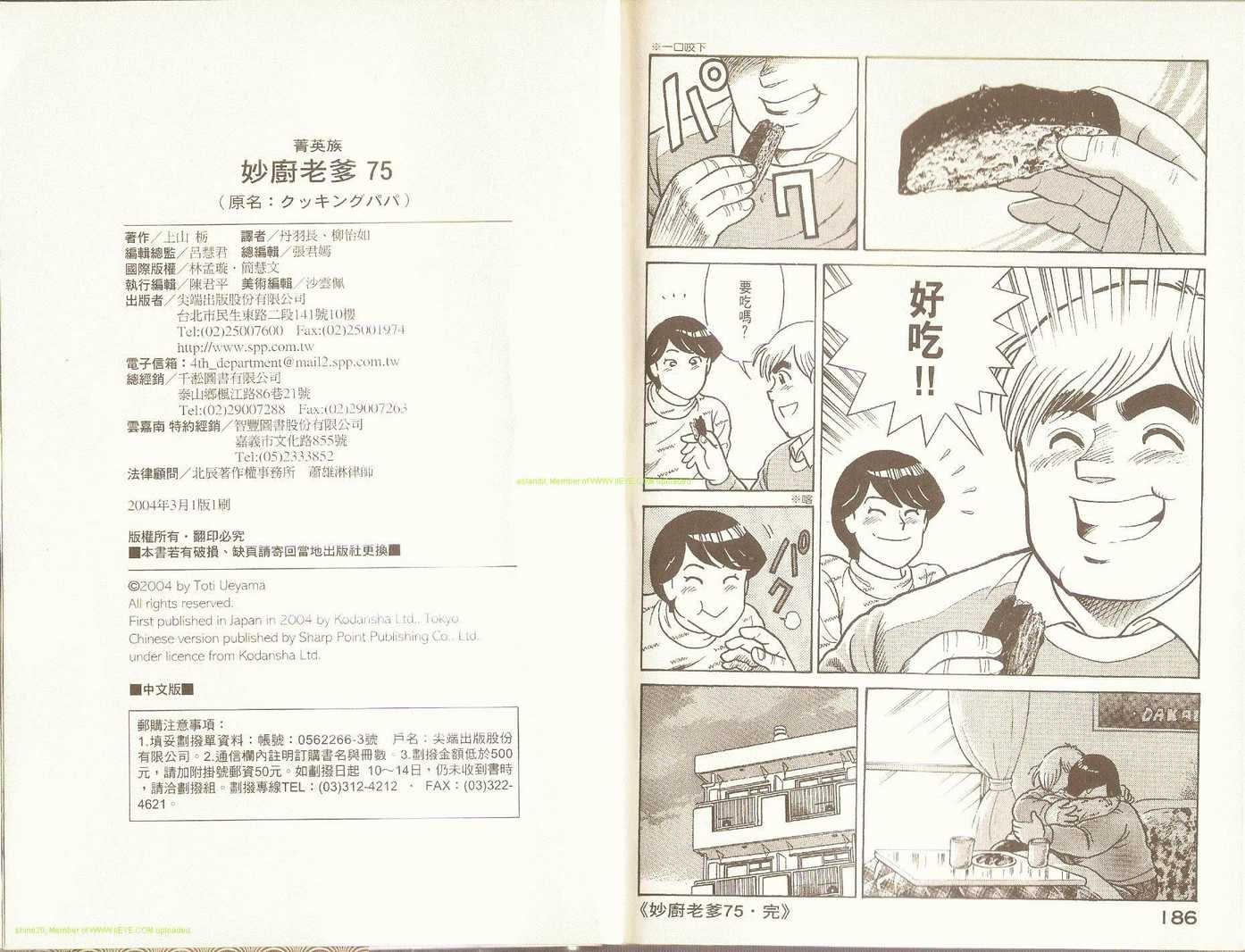 第75卷