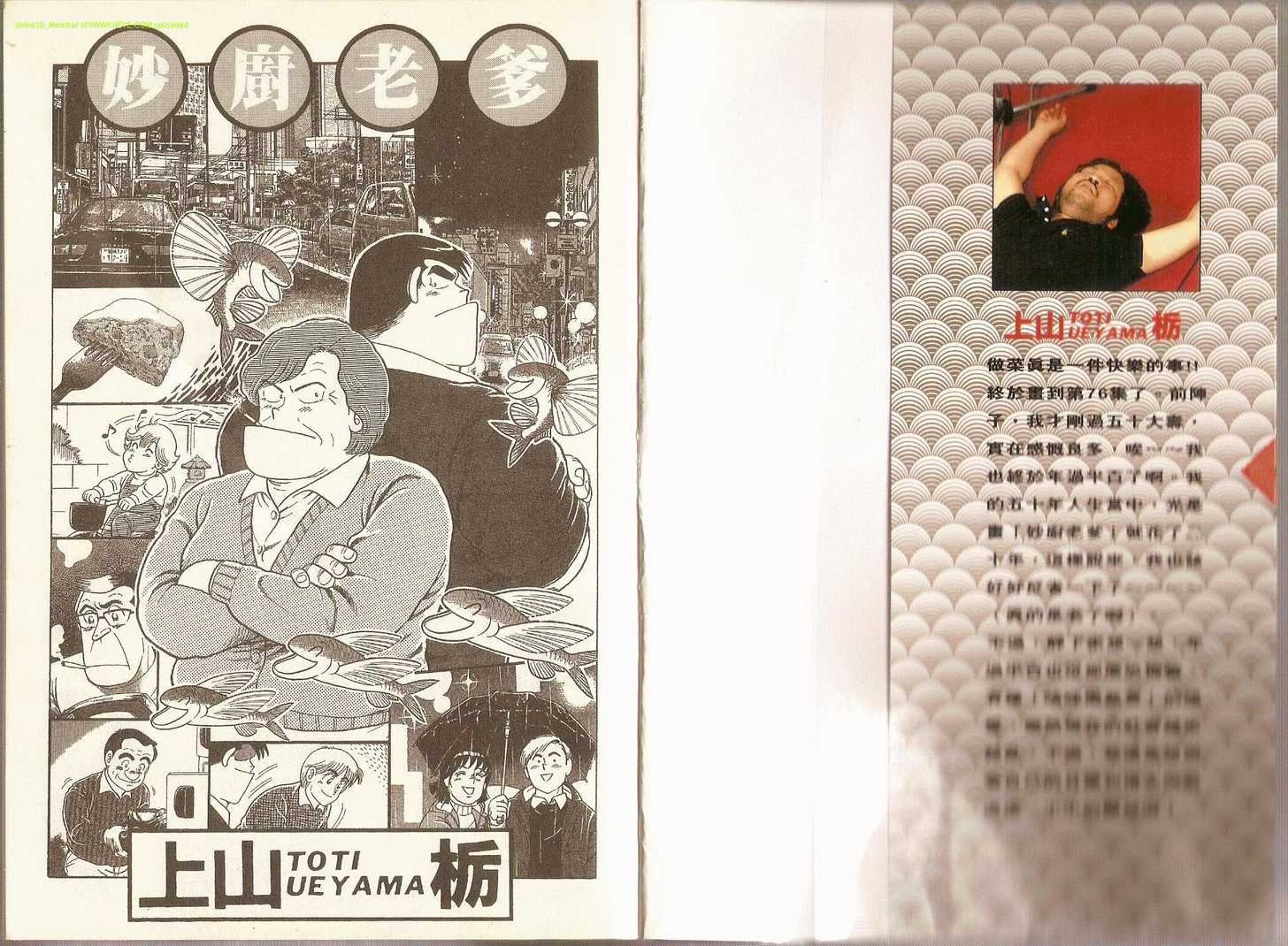第76卷
