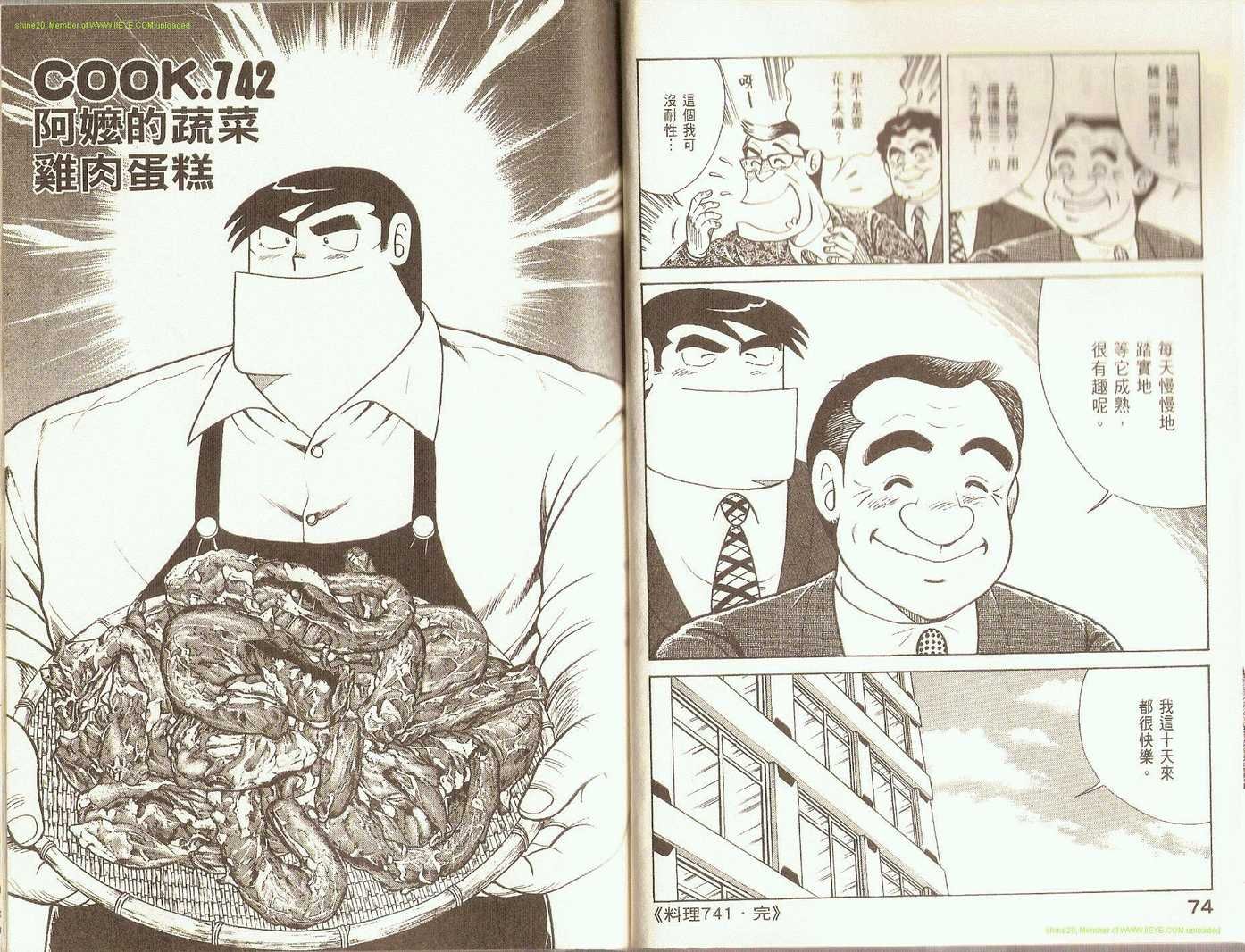 第76卷